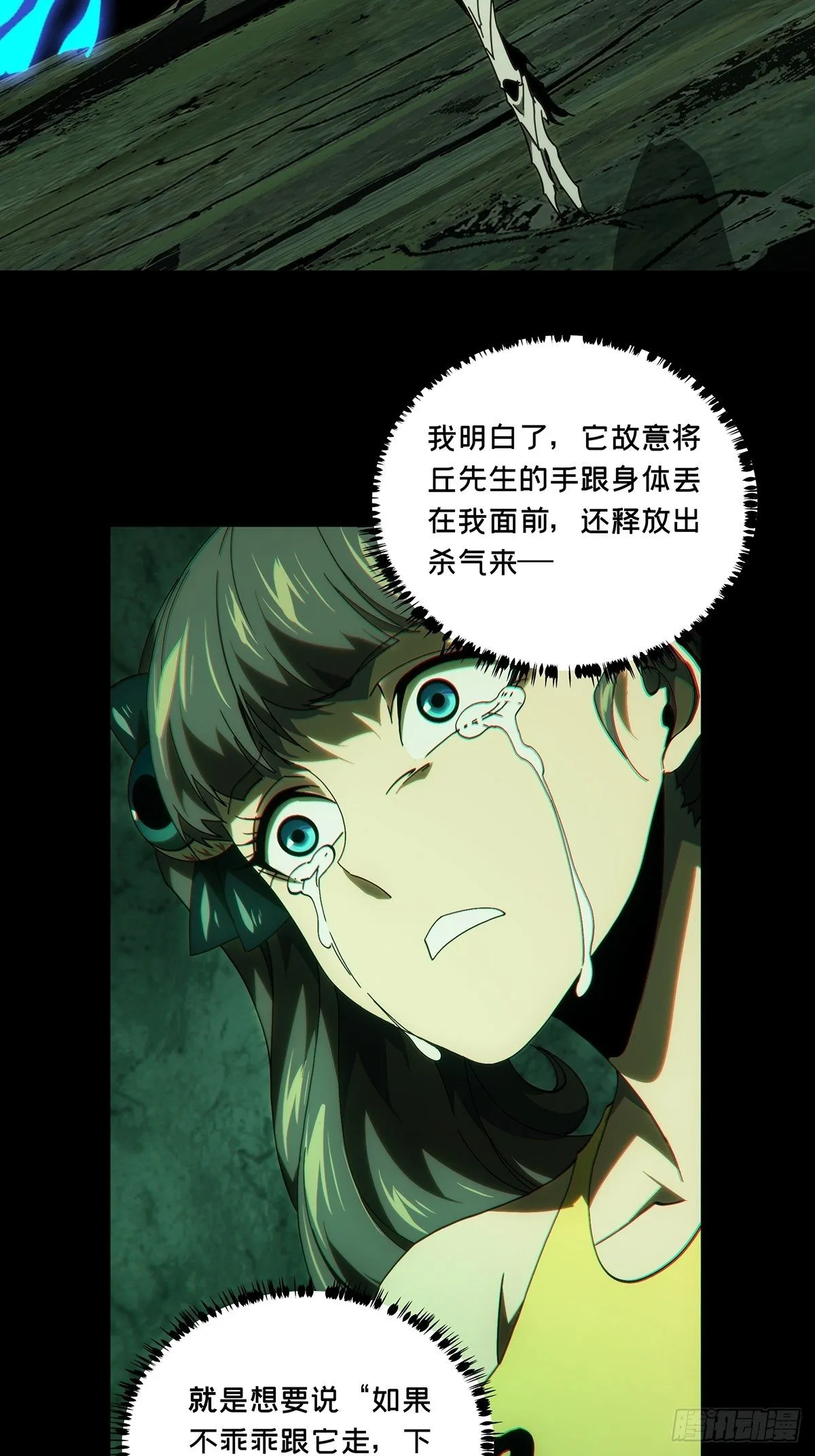 第二百零二章_保护下 第16页