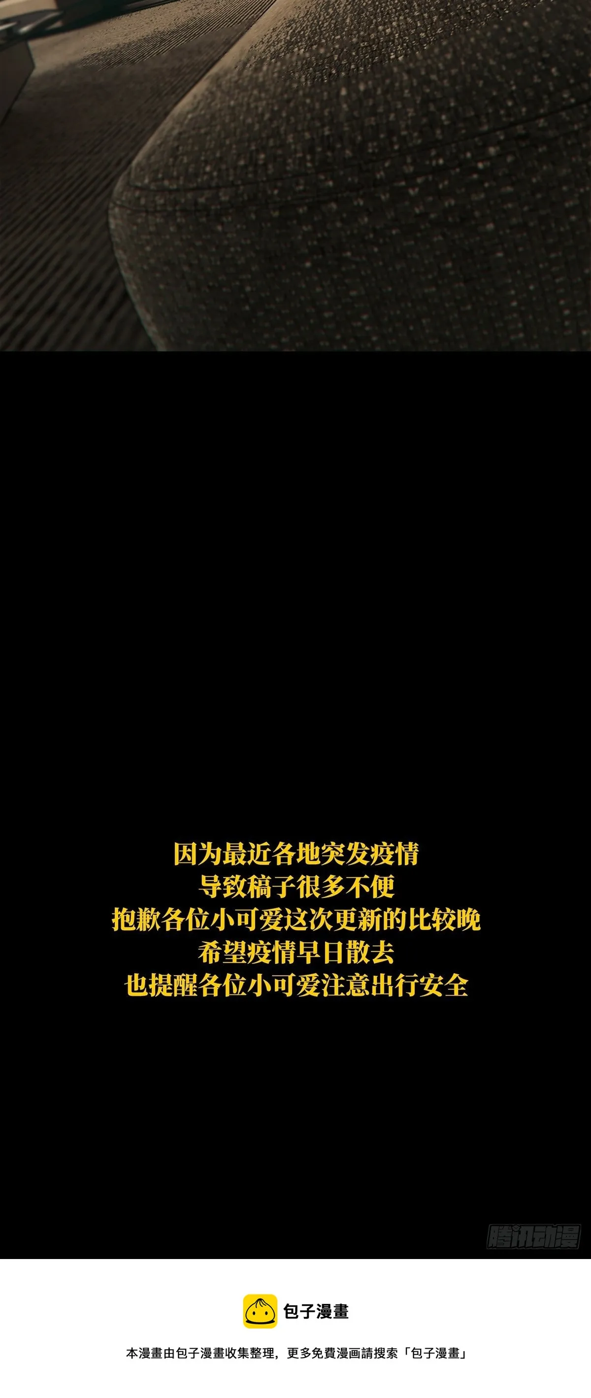 第二百零二章_保护下 第42页