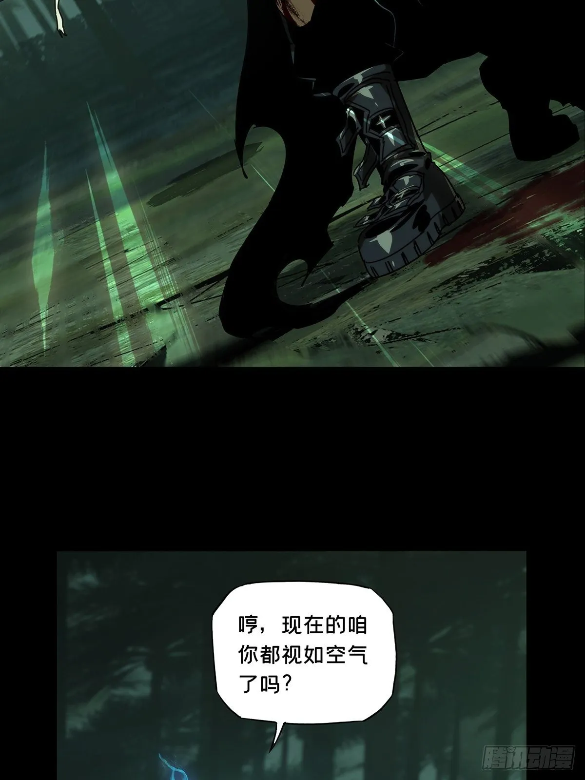 第二百零一章_保护中 第11页