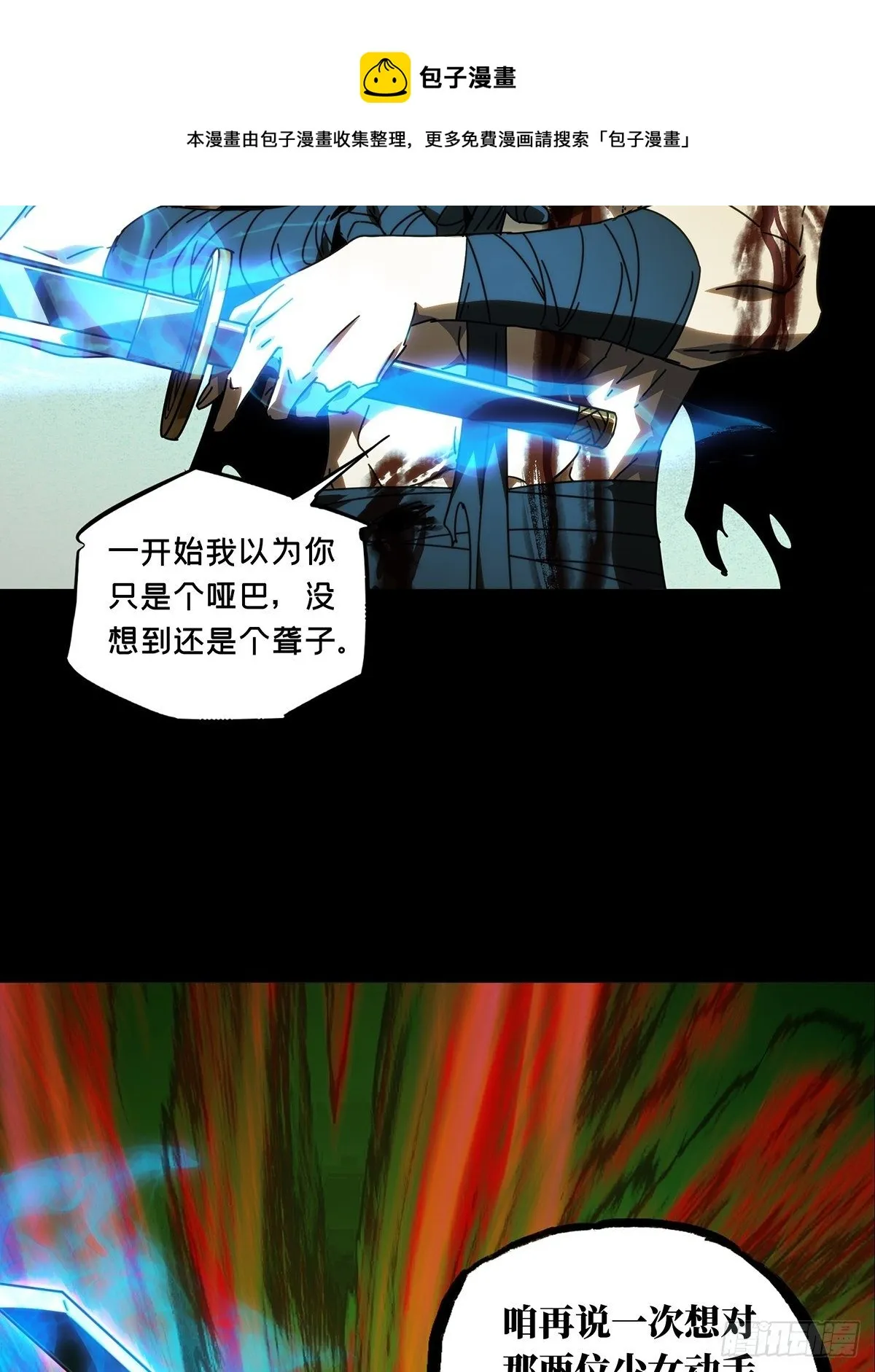 第二百零一章_保护中 第13页
