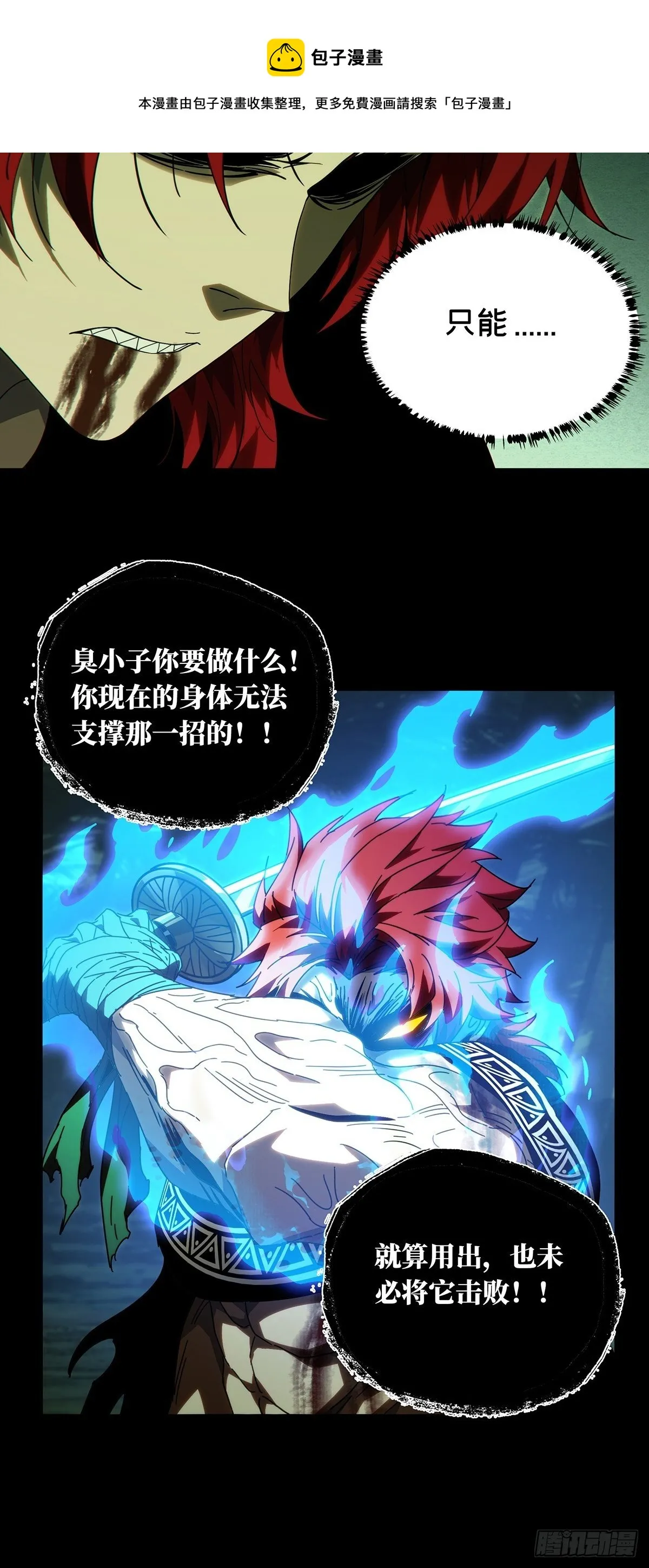 第二百零一章_保护中 第29页