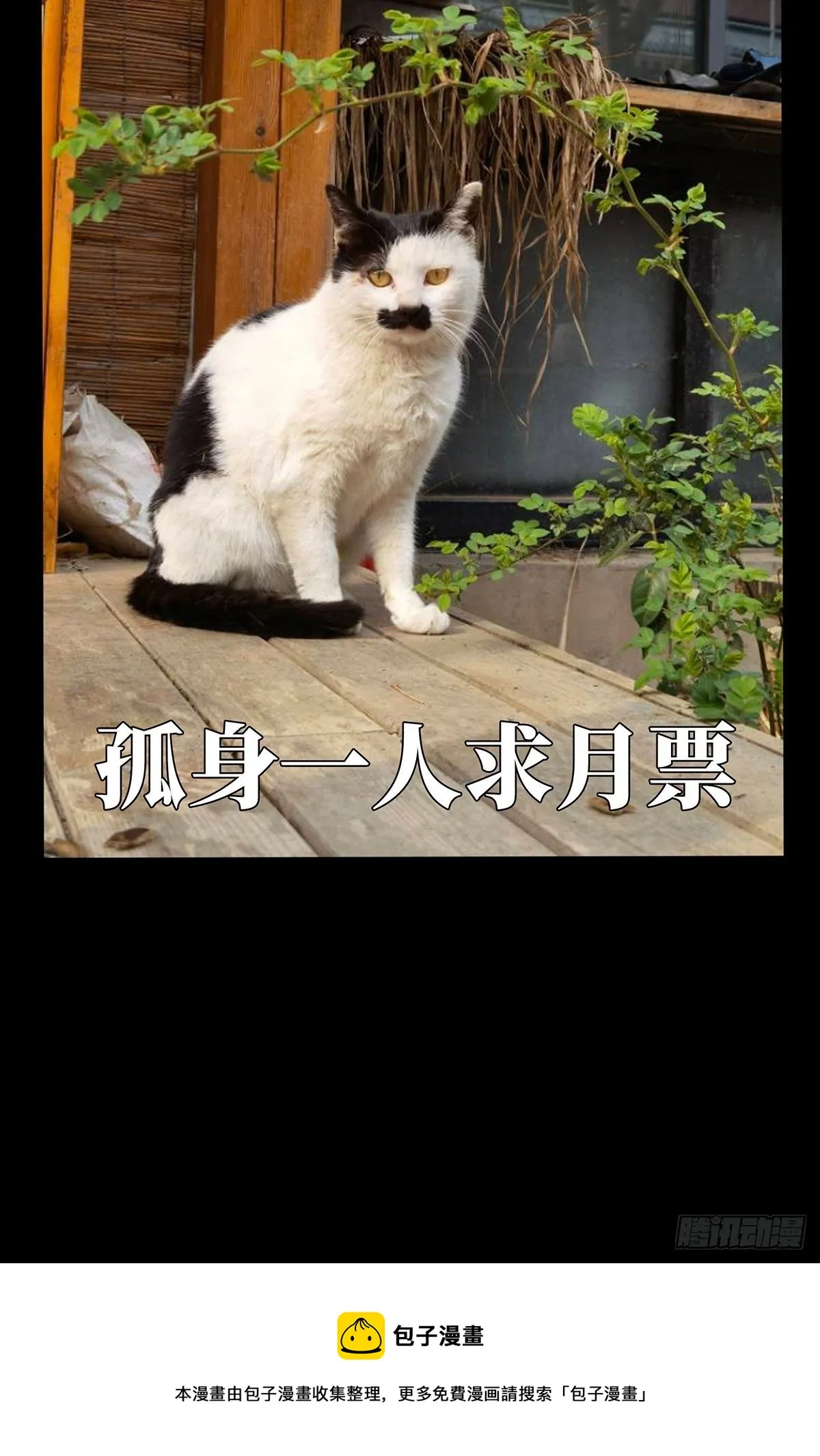 第二百零一章_保护中 第53页