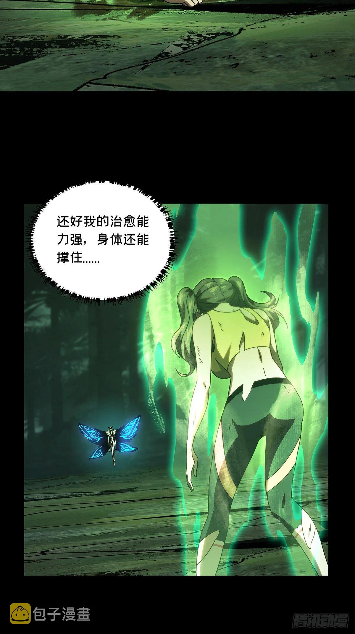 第二百零三章_心结上 第14页