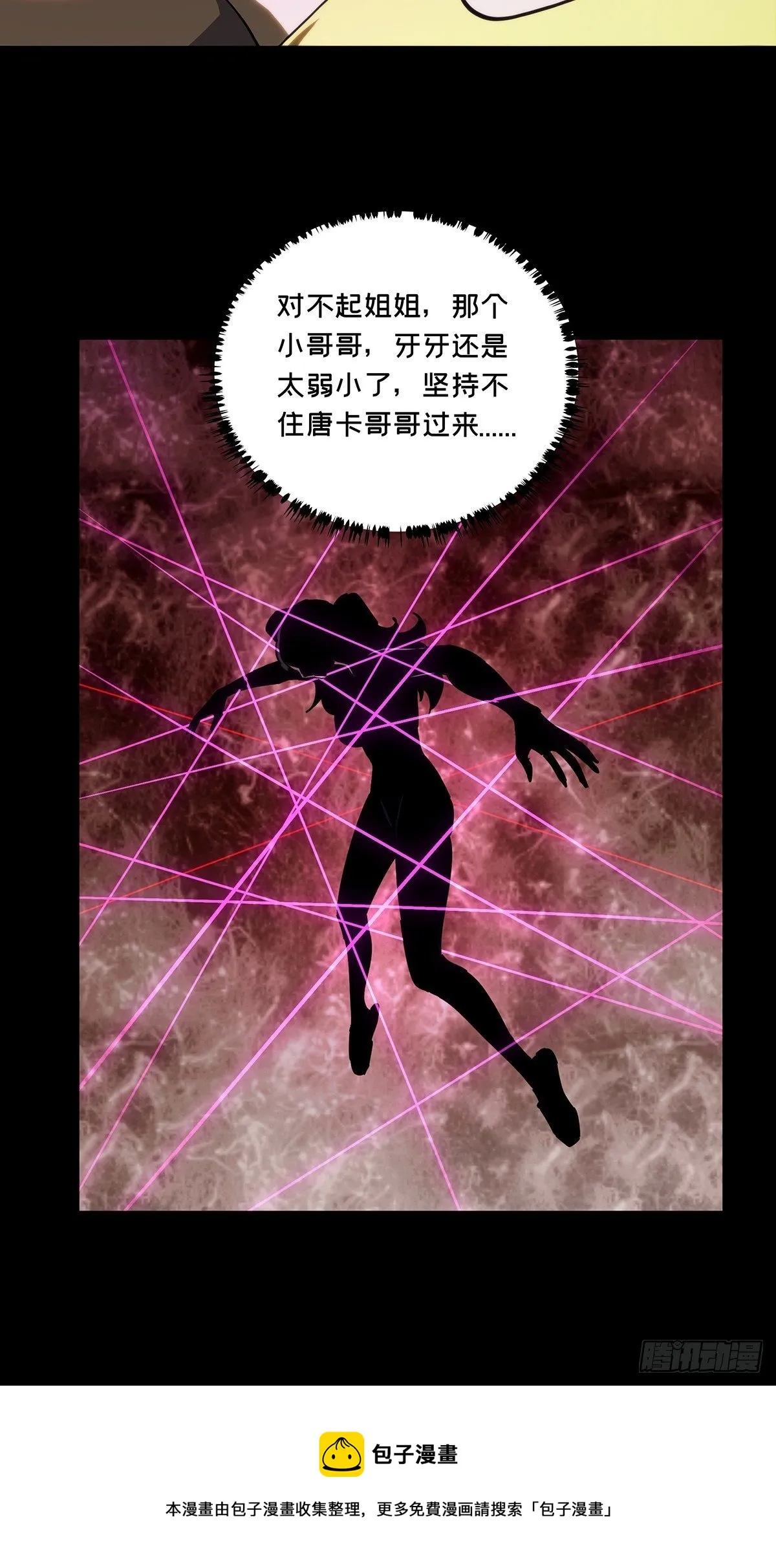 第二百零三章_心结上 第25页