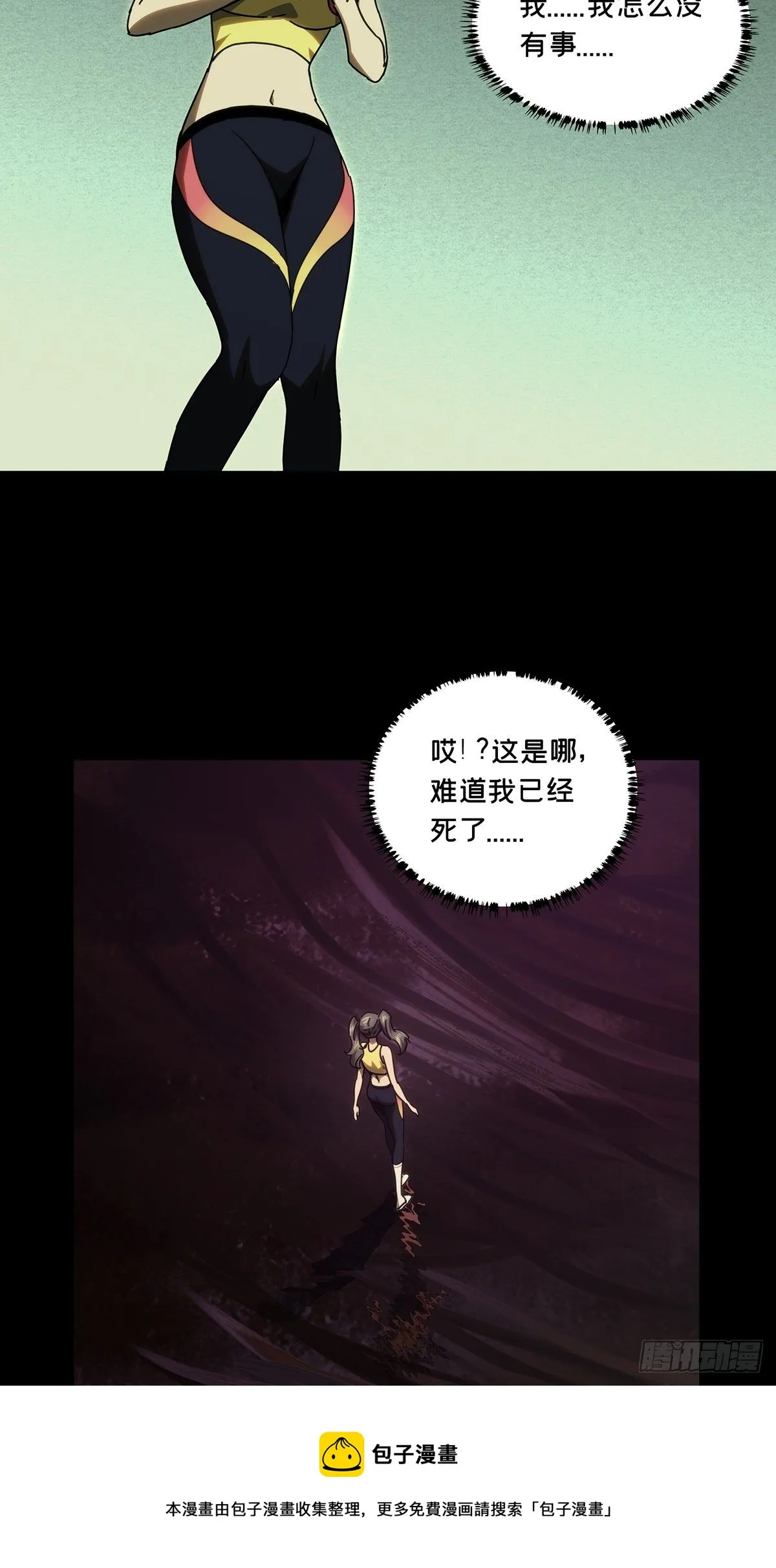 第二百零三章_心结上 第29页