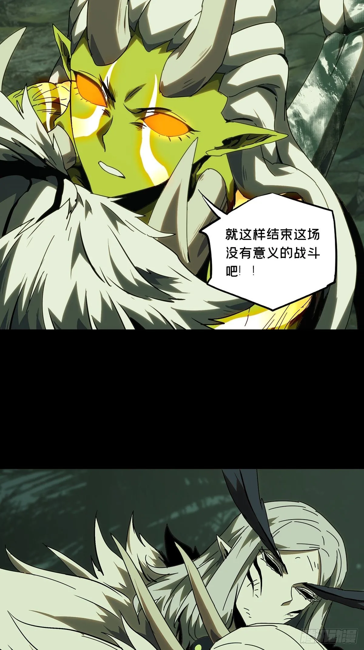 第二百零六章_飞蛾扑火上 第4页