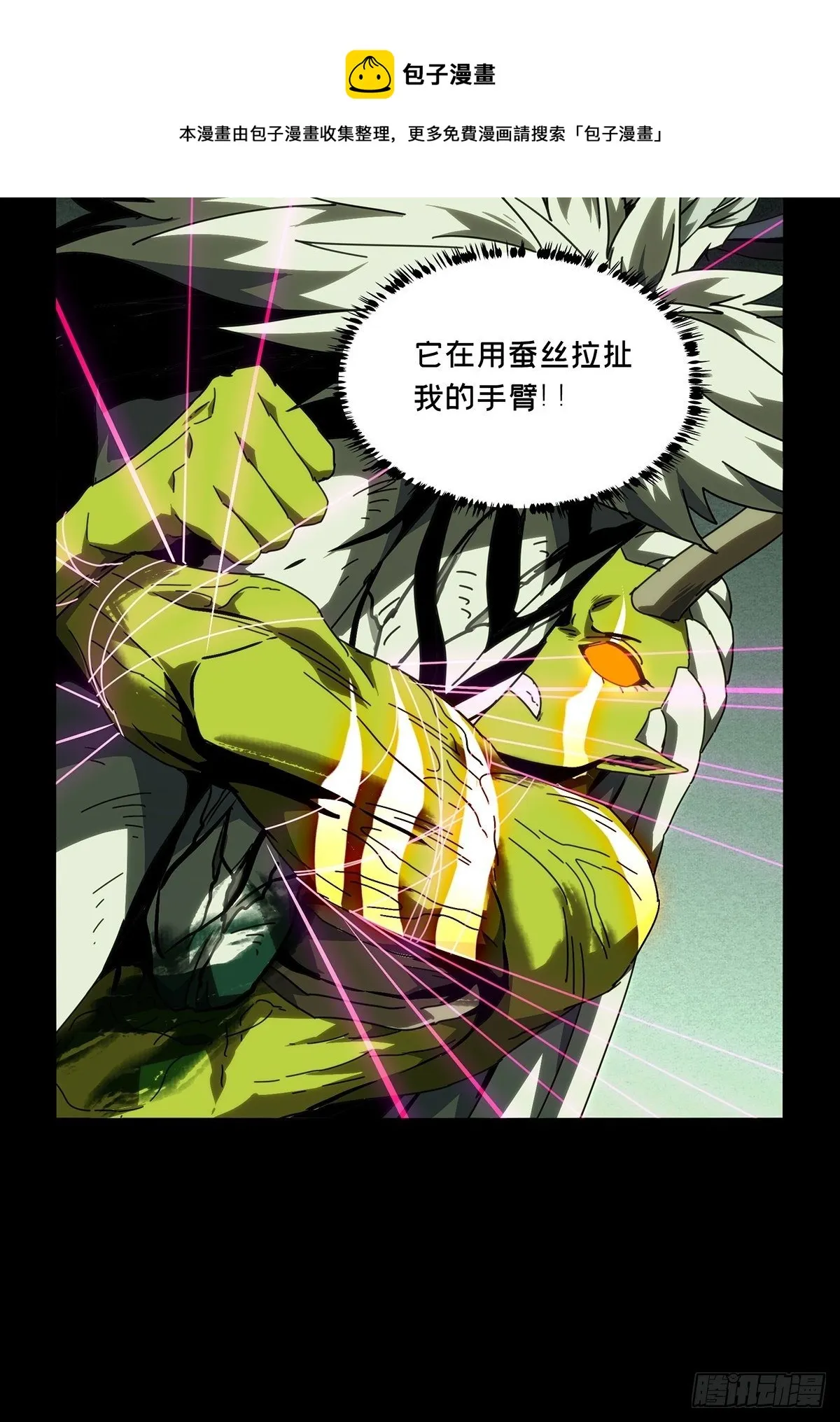 第二百零六章_飞蛾扑火上 第9页