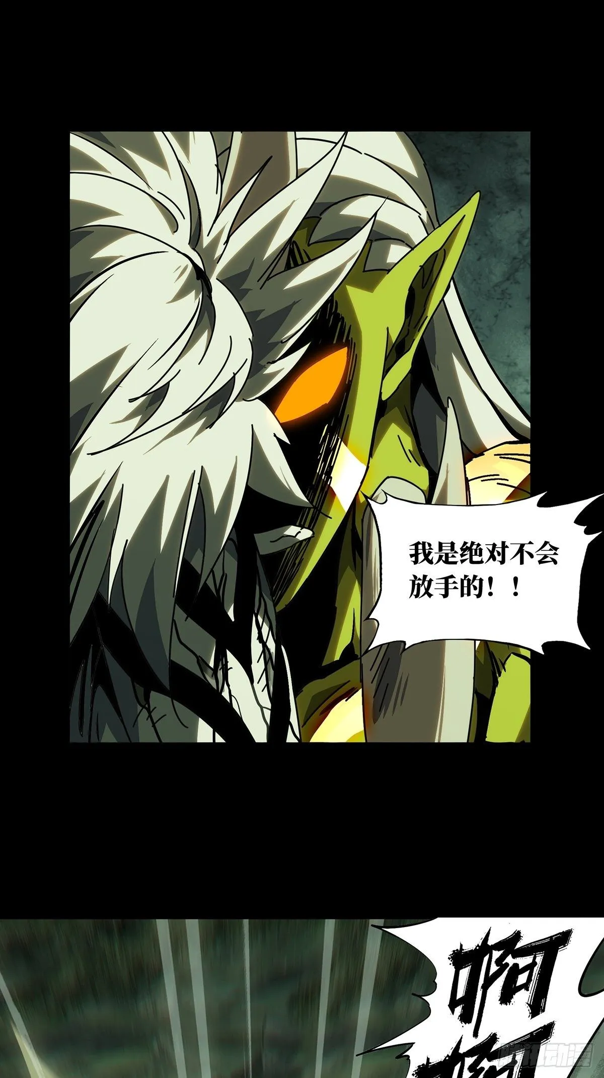 第二百零六章_飞蛾扑火上 第10页