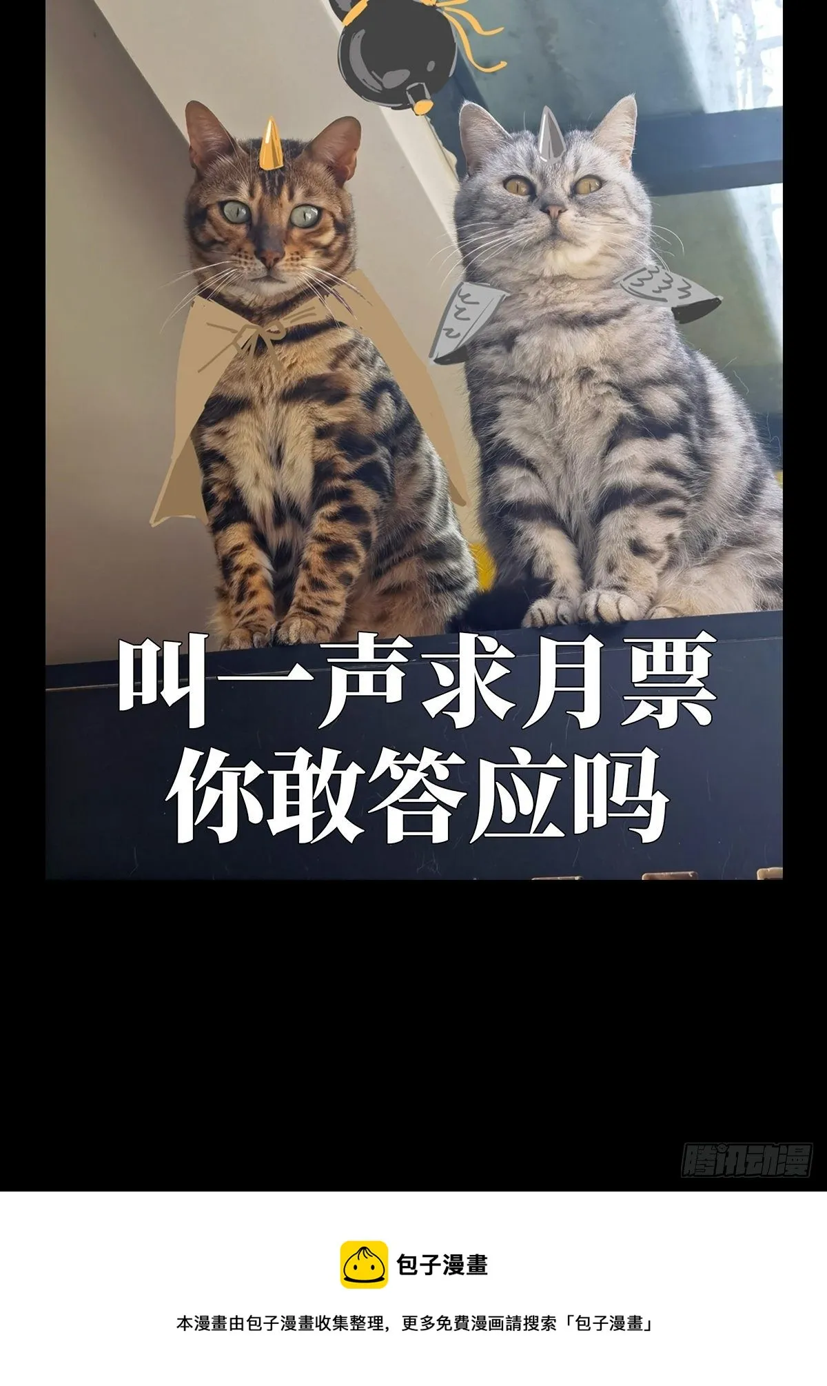 第二百零六章_飞蛾扑火上 第46页