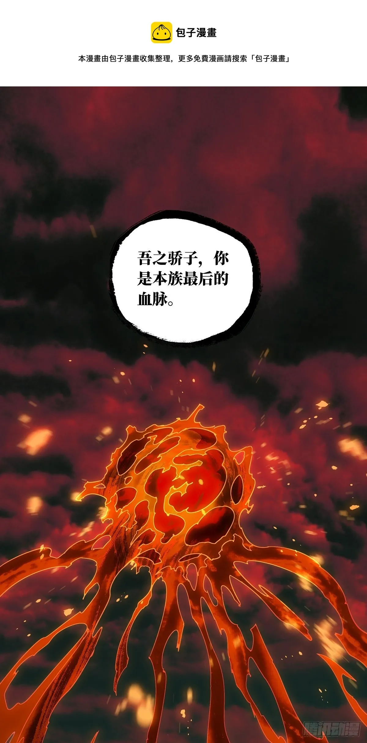 第二百零四章_心结中 第1页