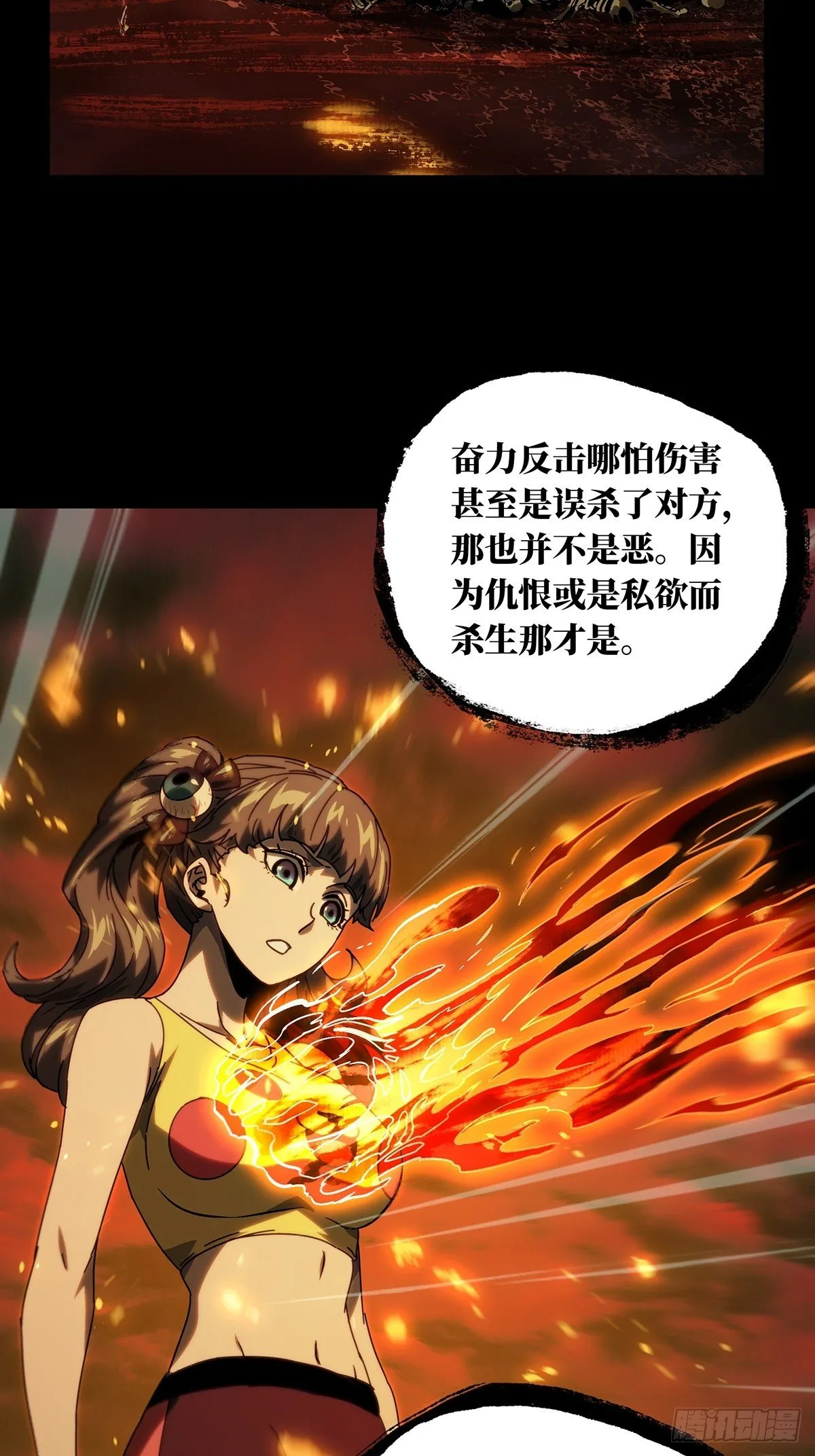 第二百零四章_心结中 第4页