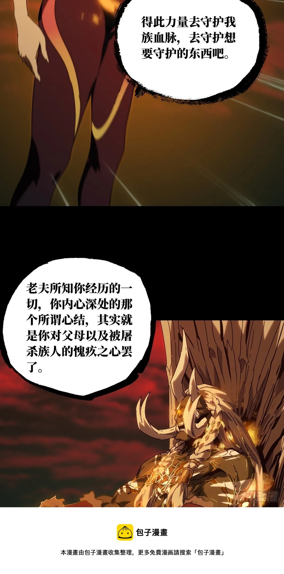 第二百零四章_心结中 第5页