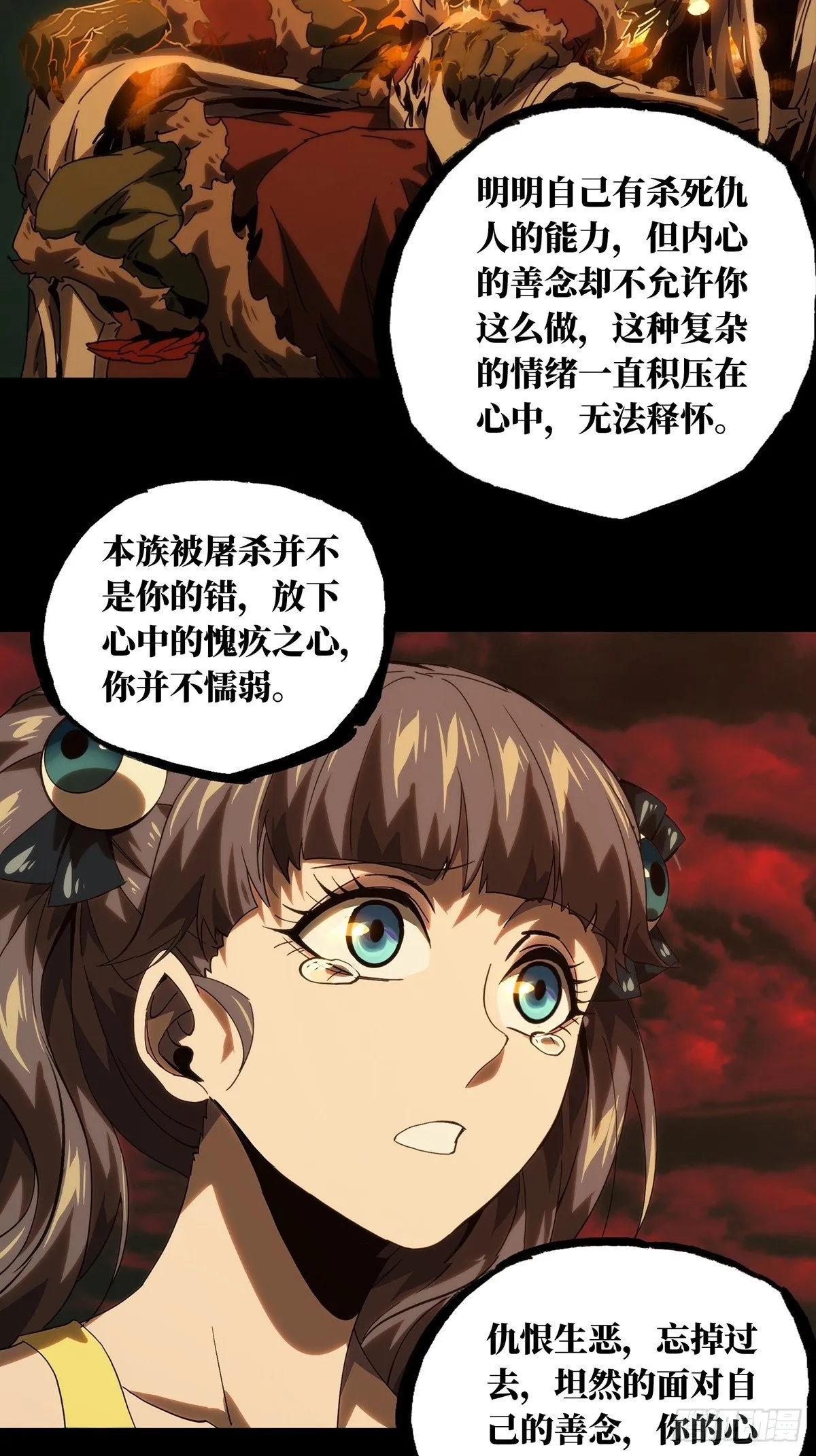 第二百零四章_心结中 第6页