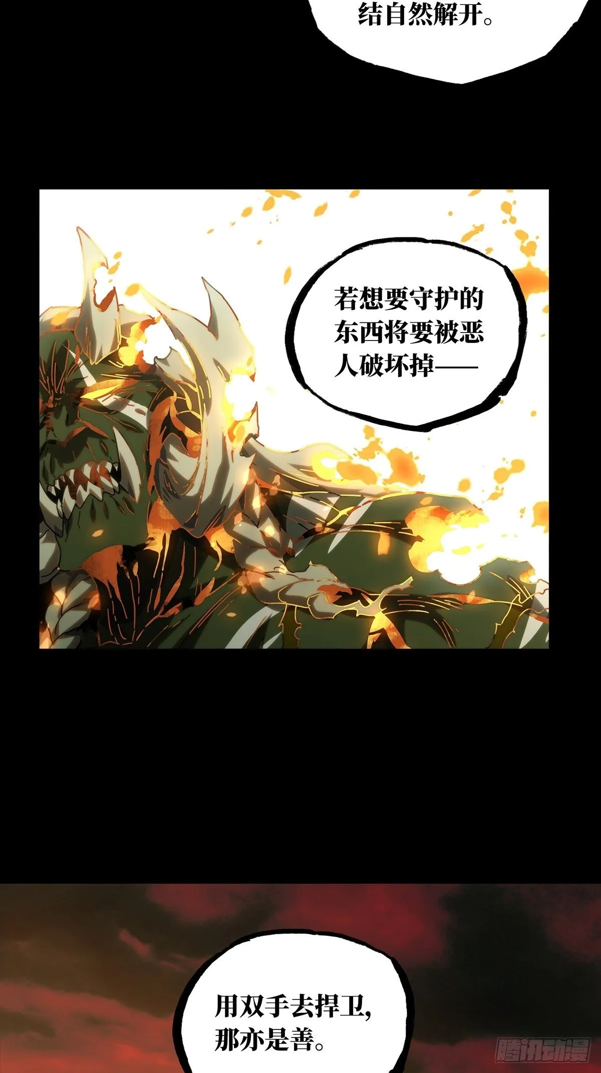 第二百零四章_心结中 第7页
