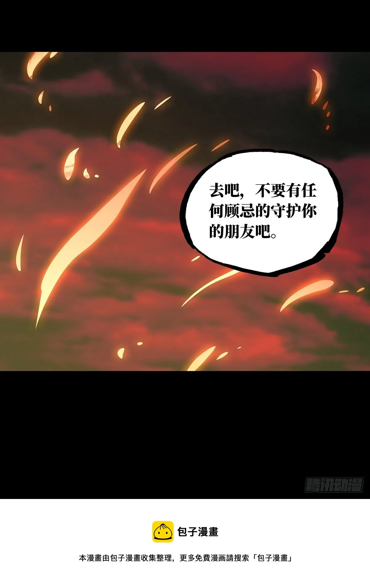 第二百零四章_心结中 第9页