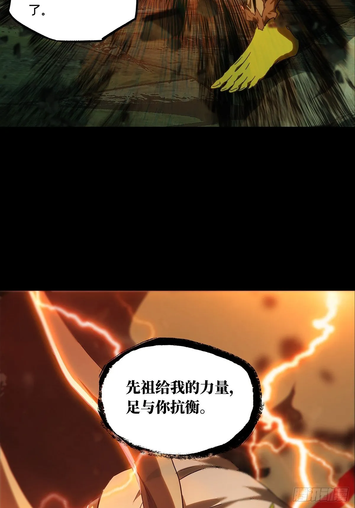 第二百零四章_心结中 第28页
