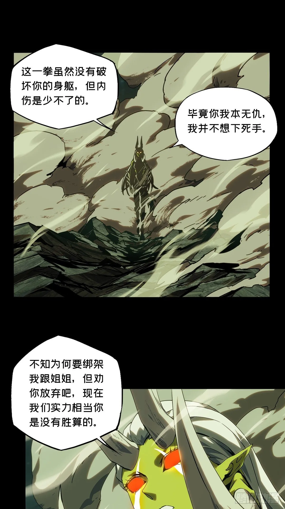 第二百零四章_心结中 第35页