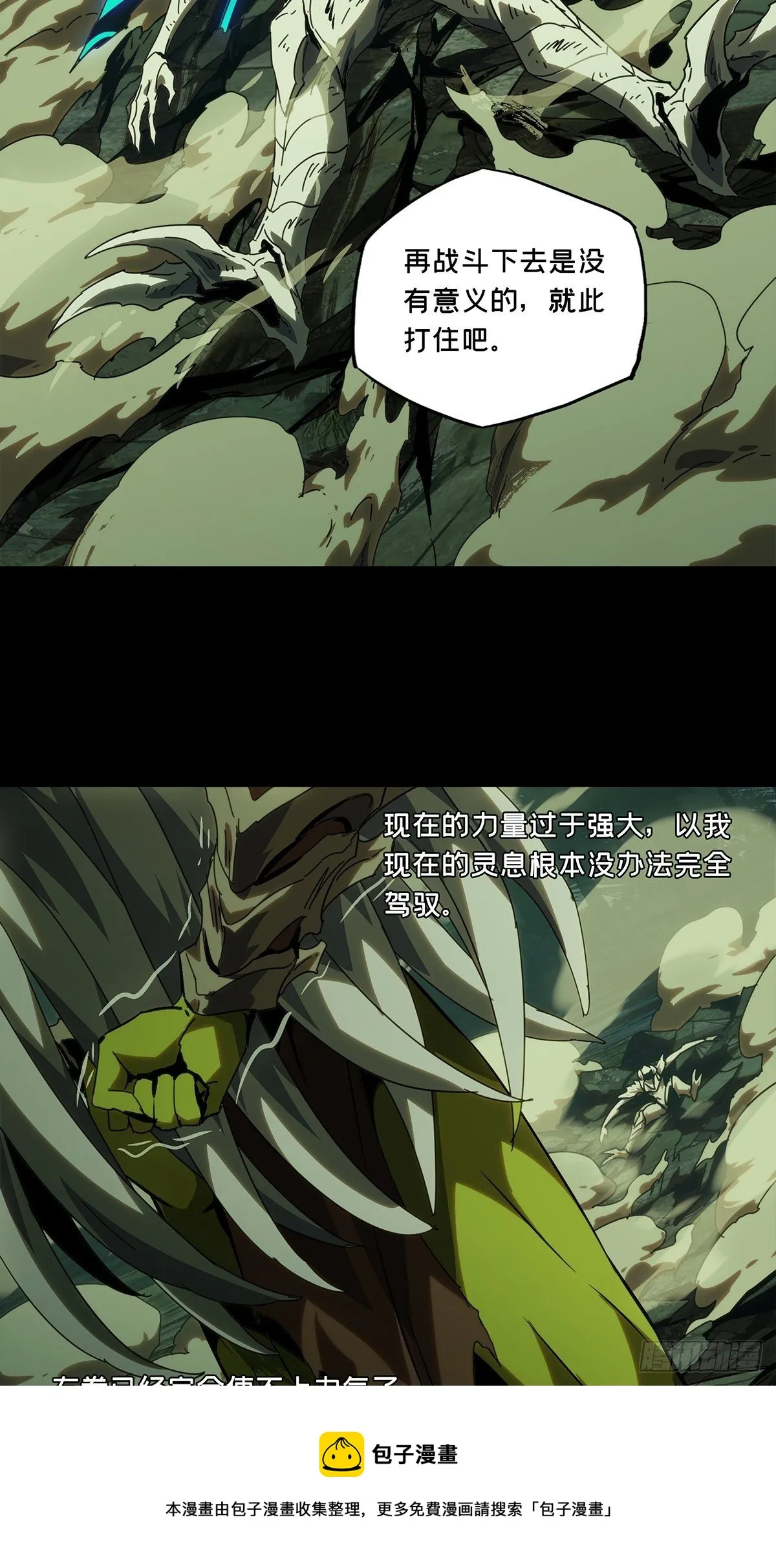 第二百零四章_心结中 第37页
