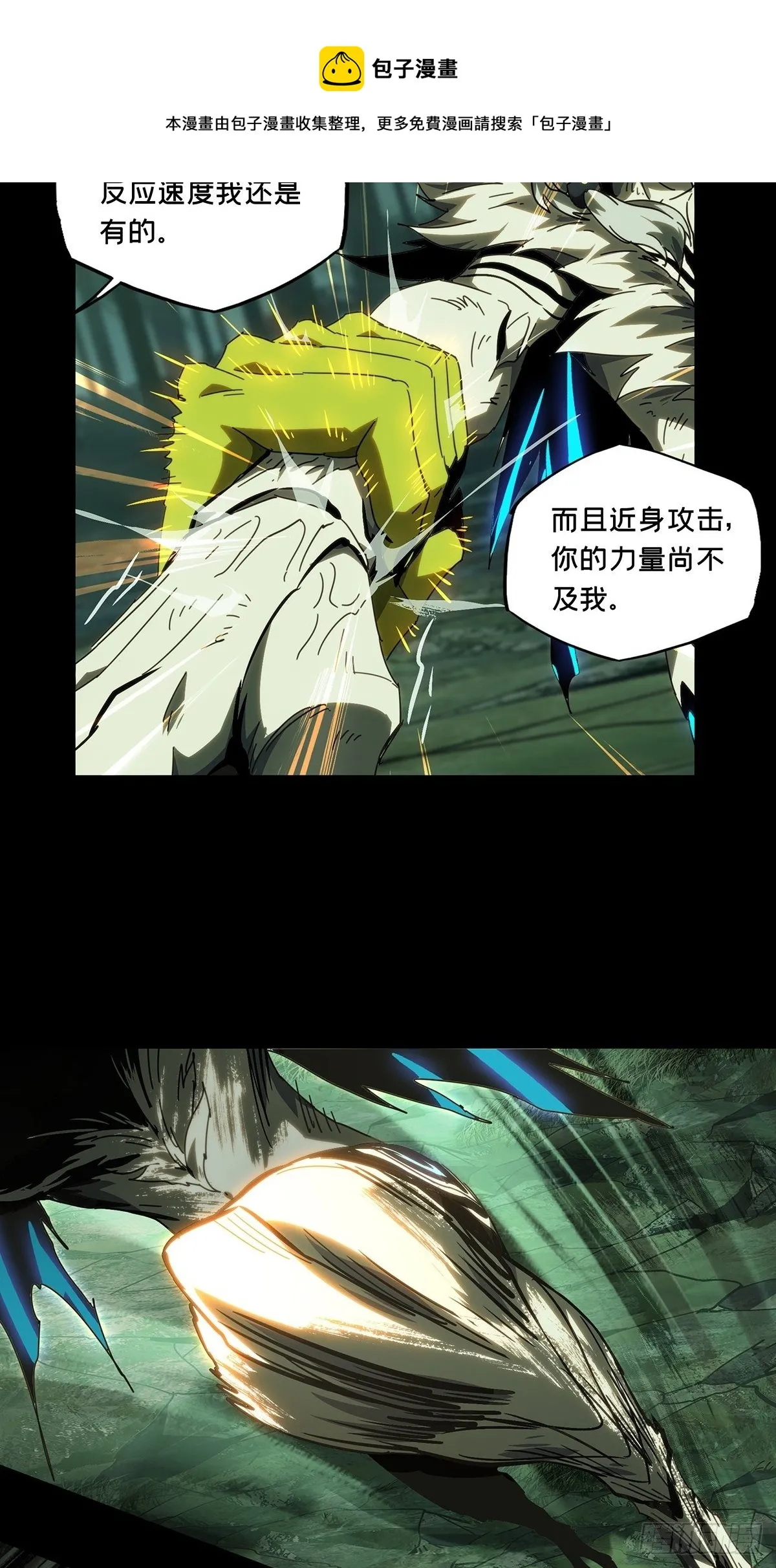 第二百零五章_心结下 第17页