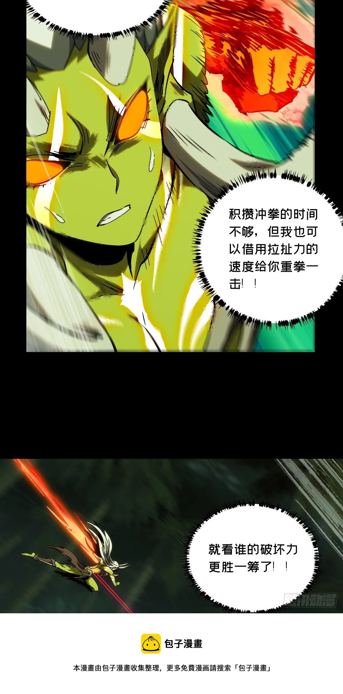 第二百零五章_心结下 第25页