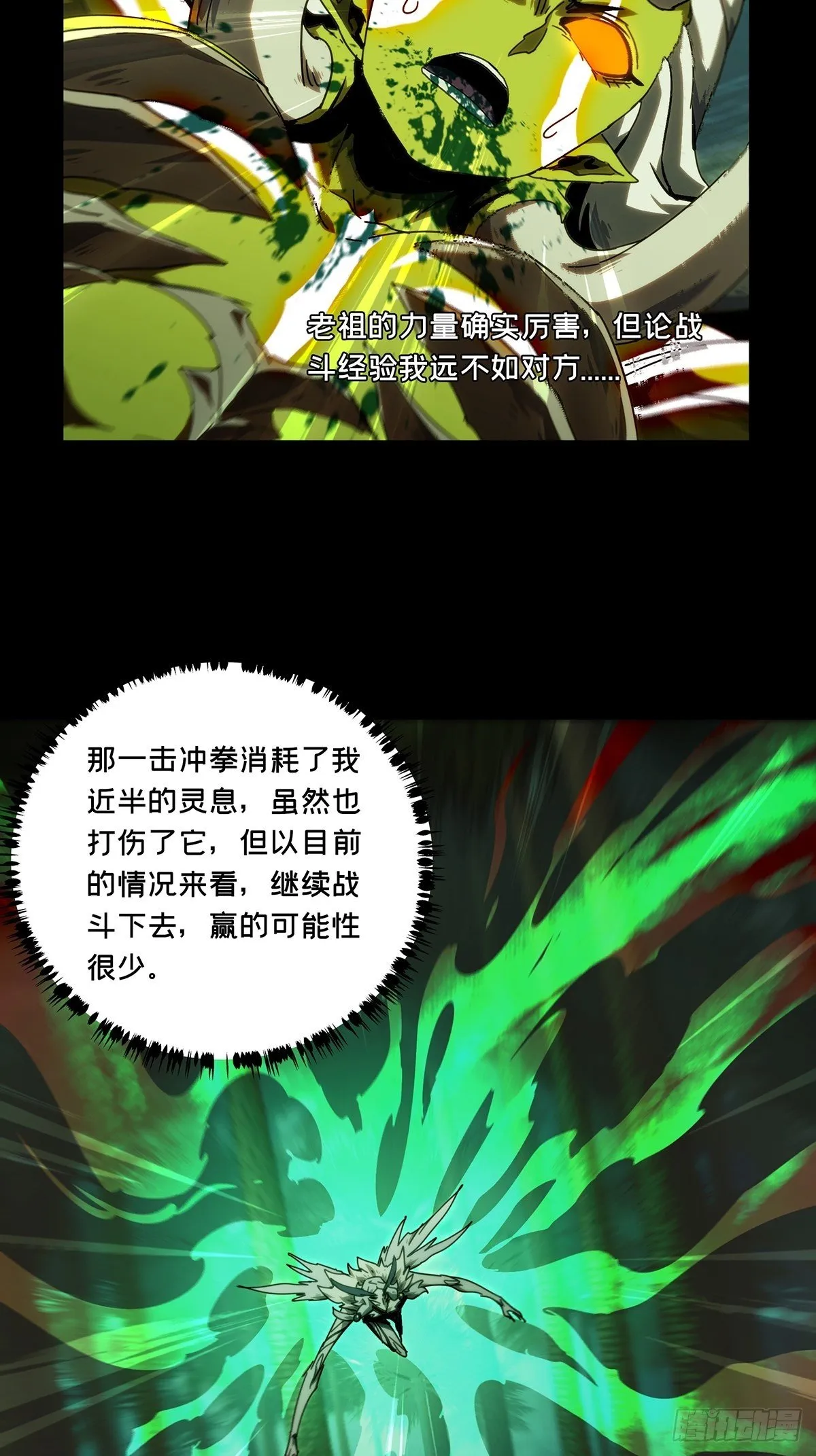 第二百零五章_心结下 第32页