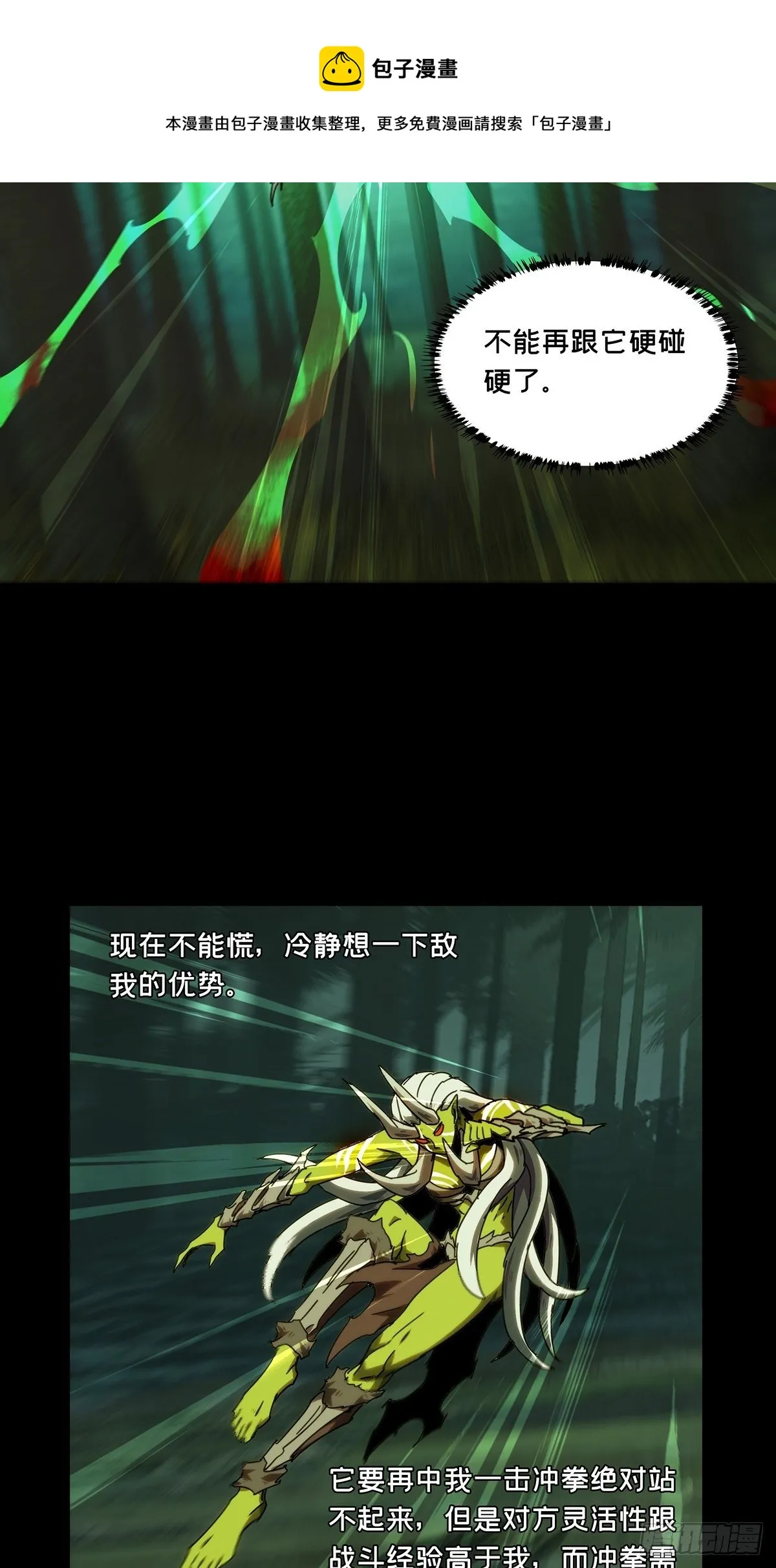 第二百零五章_心结下 第33页