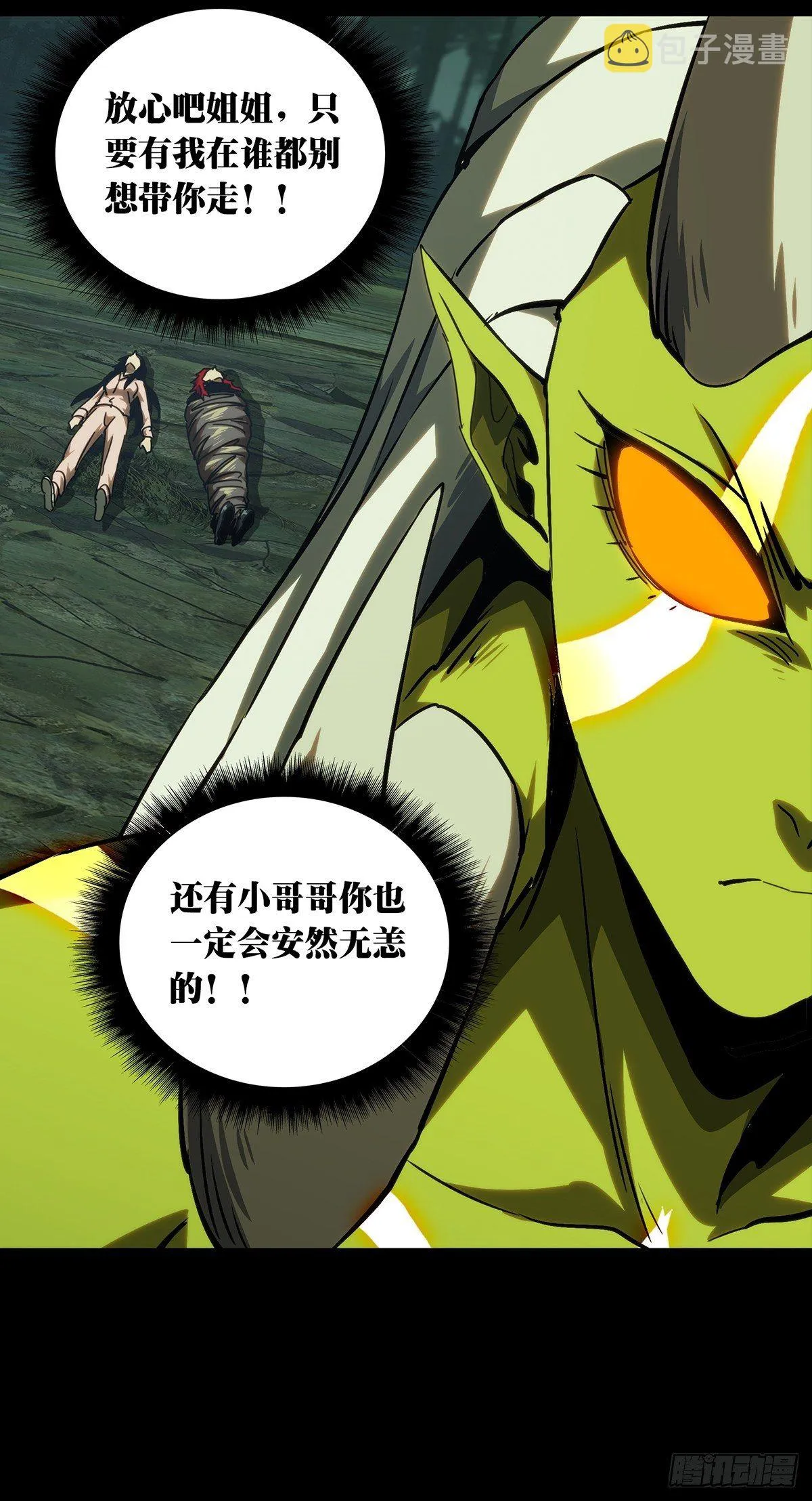第二百零五章_心结下 第36页