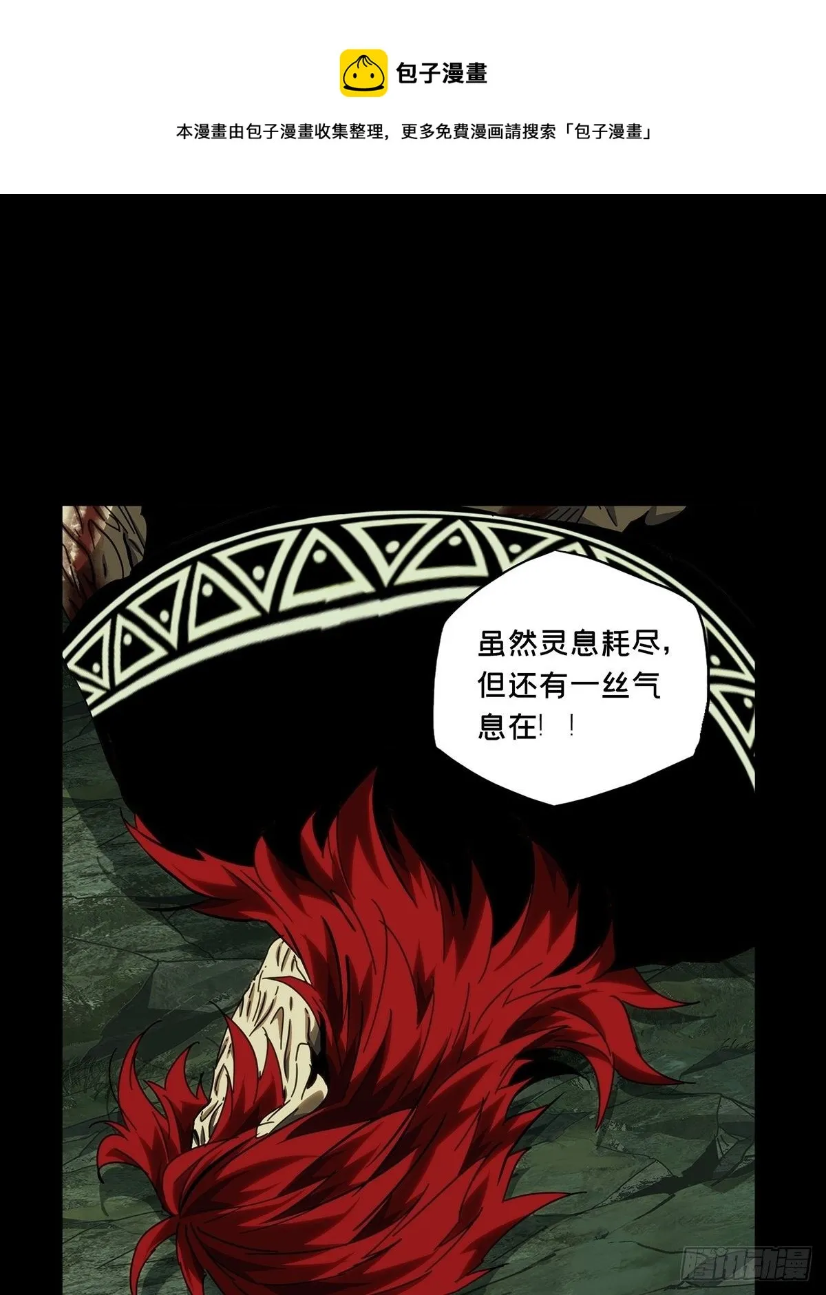 第二百零七章_飞蛾扑火中 第1页