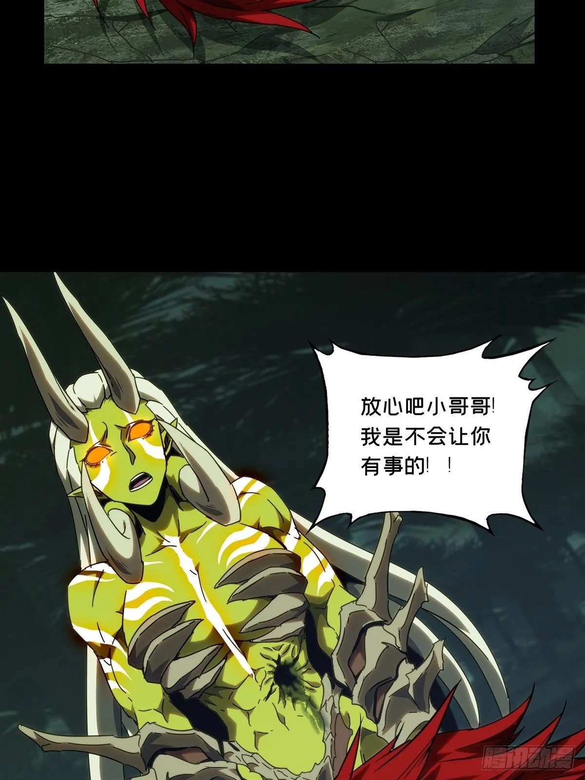 第二百零七章_飞蛾扑火中 第2页