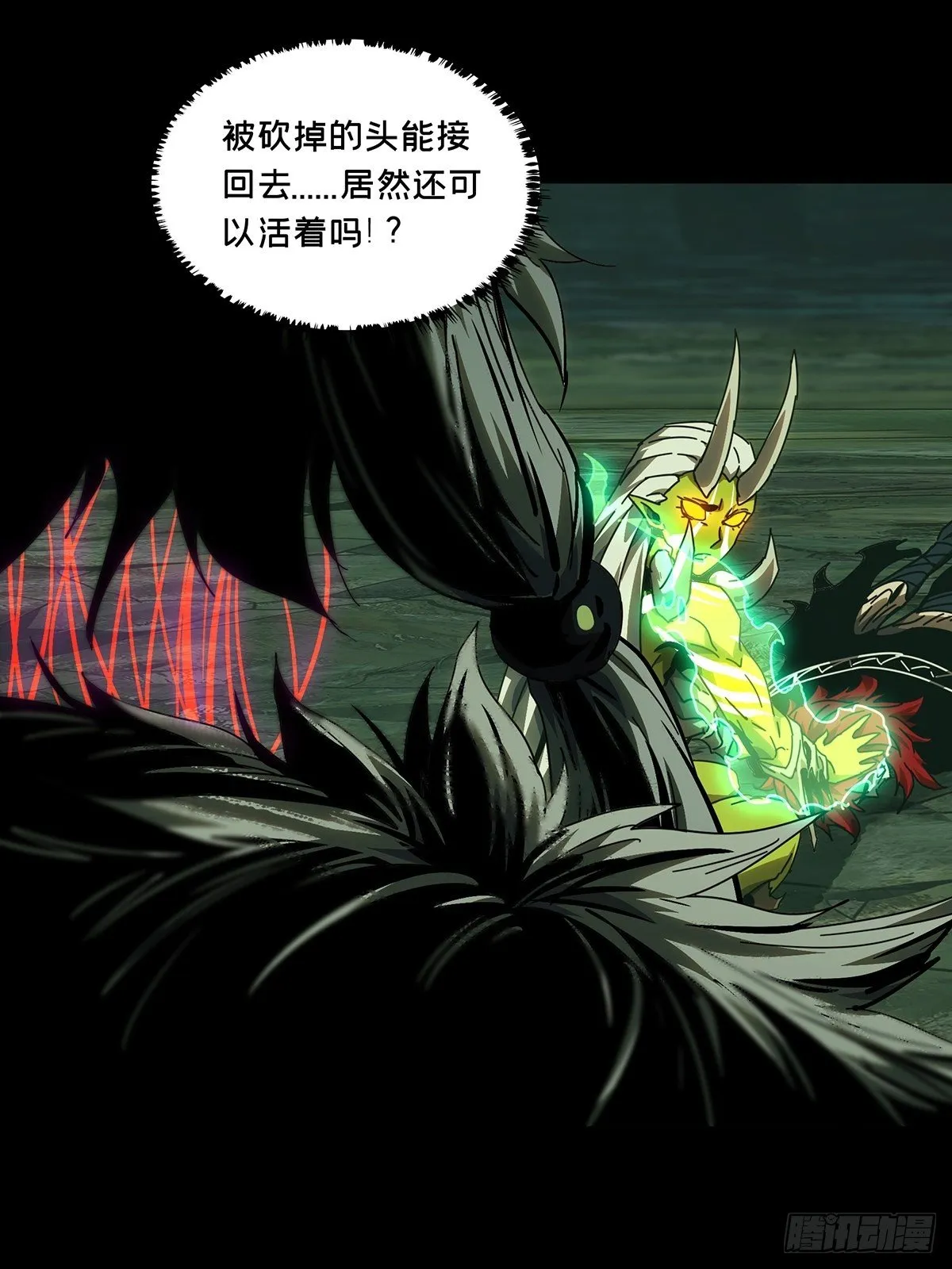 第二百零七章_飞蛾扑火中 第10页