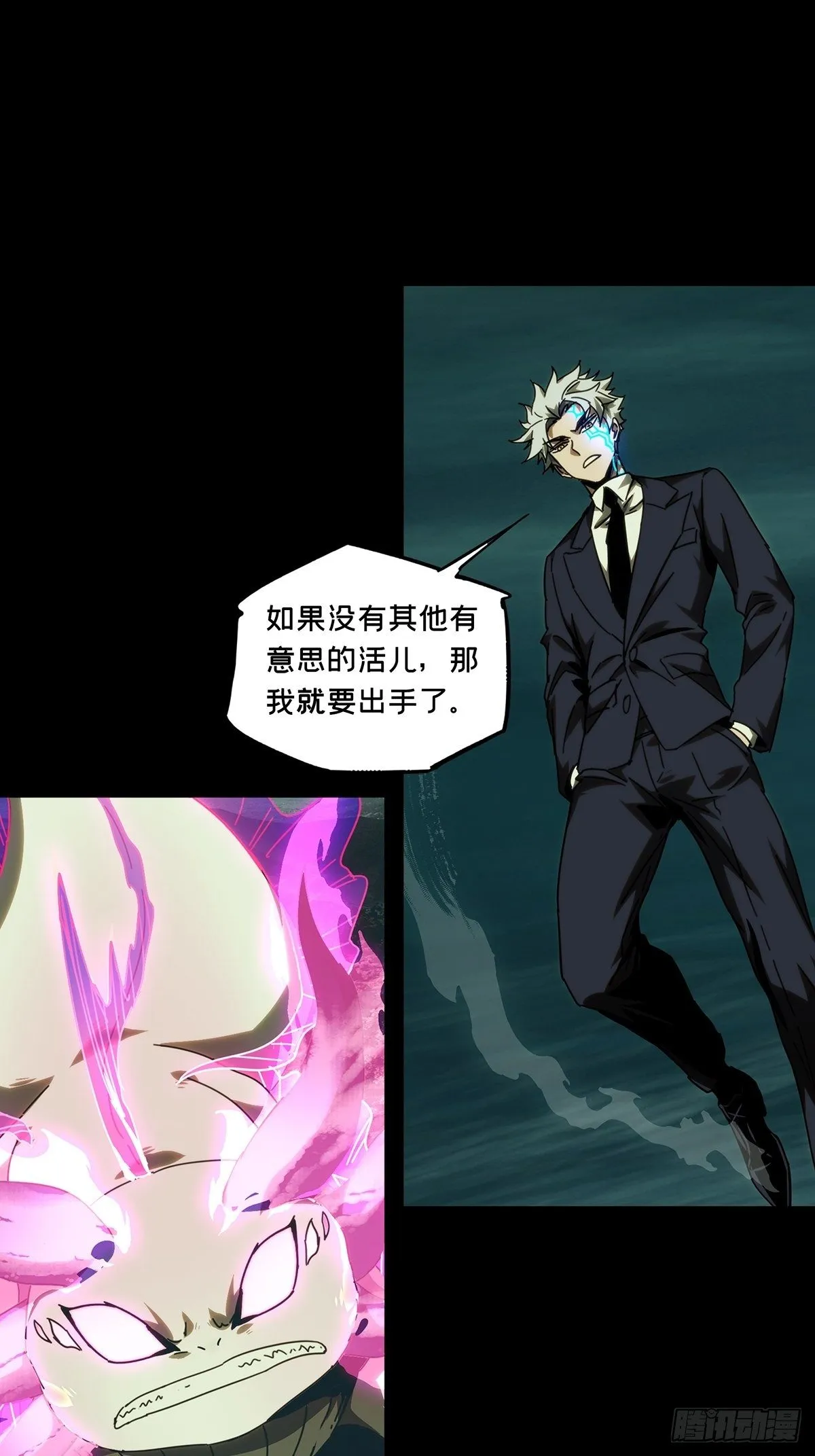 第二百零七章_飞蛾扑火中 第30页