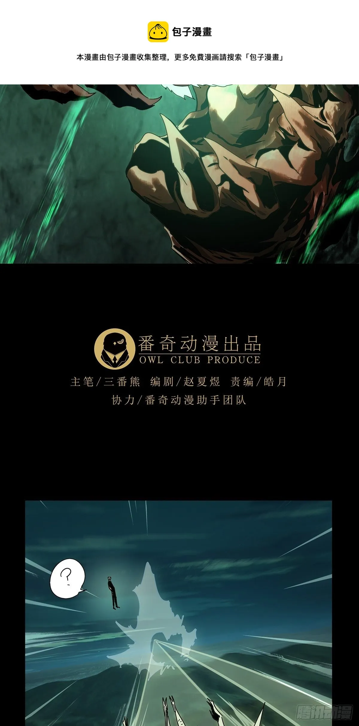 第二百零七章_飞蛾扑火中 第41页