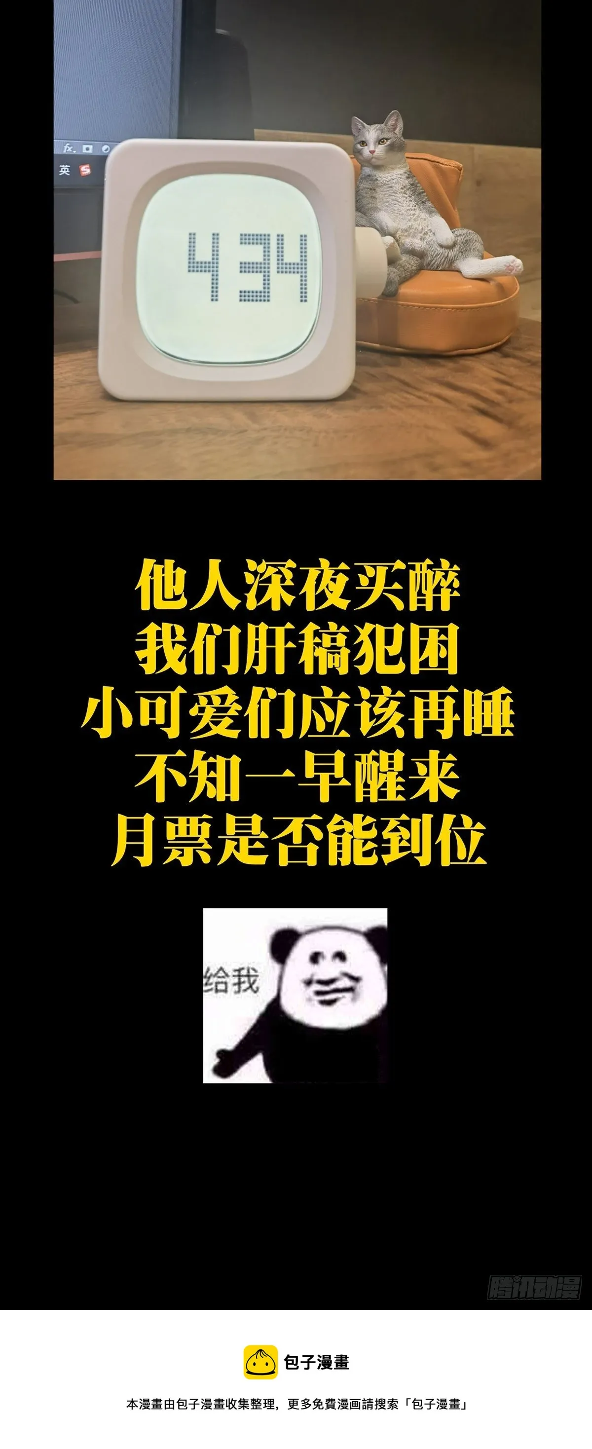 第二百零七章_飞蛾扑火中 第51页