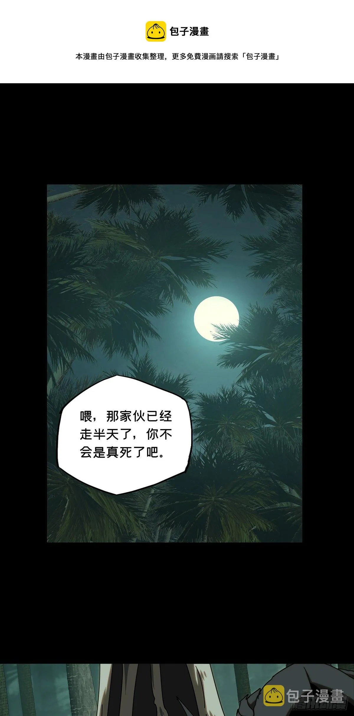 第二百零八章_飞蛾扑火下 第1页