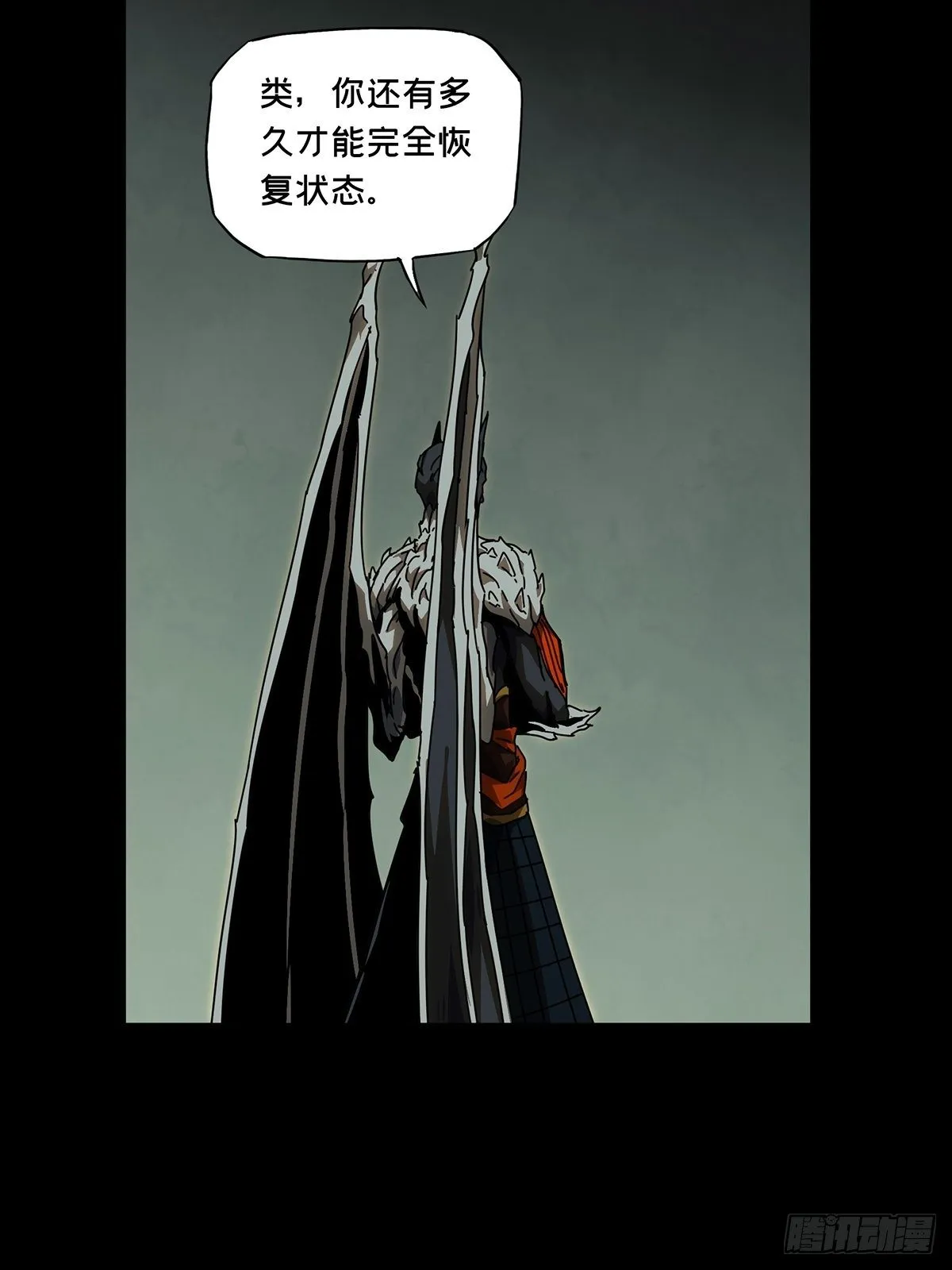 第二百零八章_飞蛾扑火下 第11页