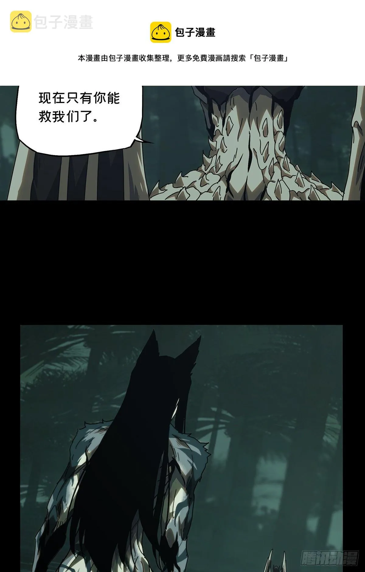 第二百零八章_飞蛾扑火下 第13页