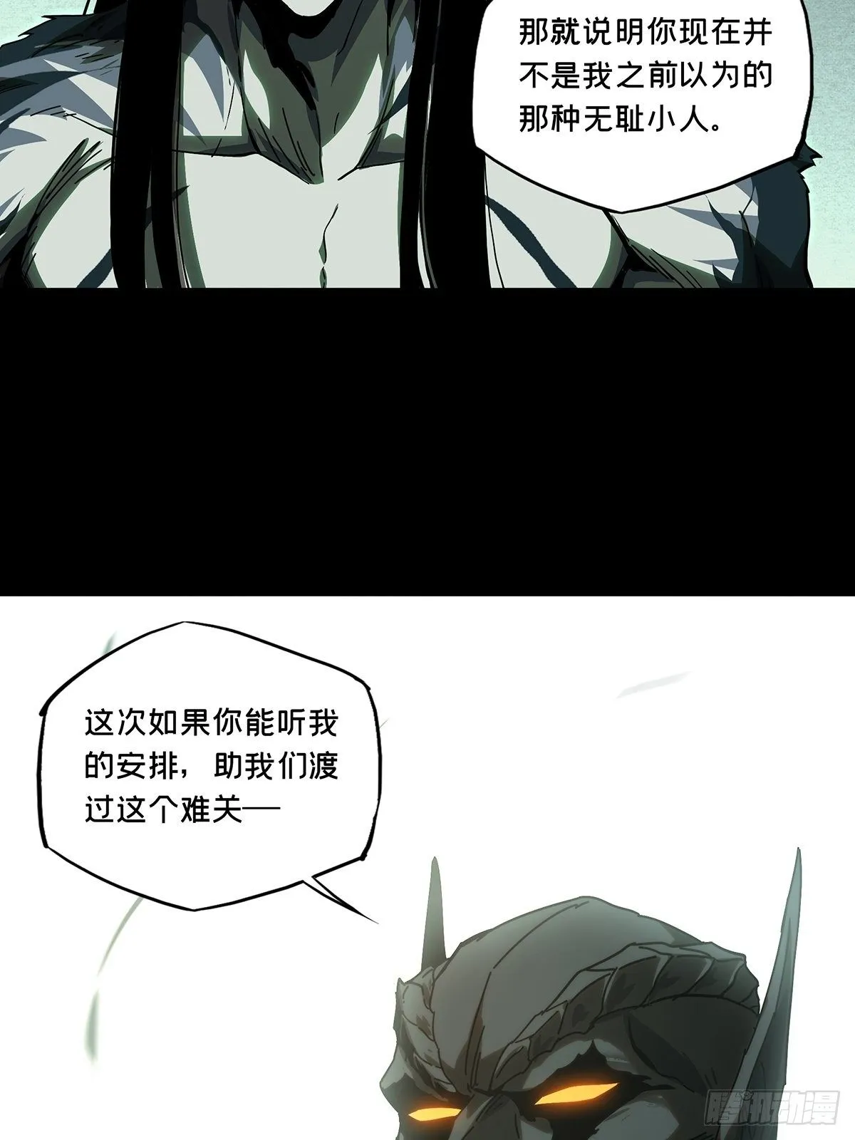 第二百零八章_飞蛾扑火下 第15页