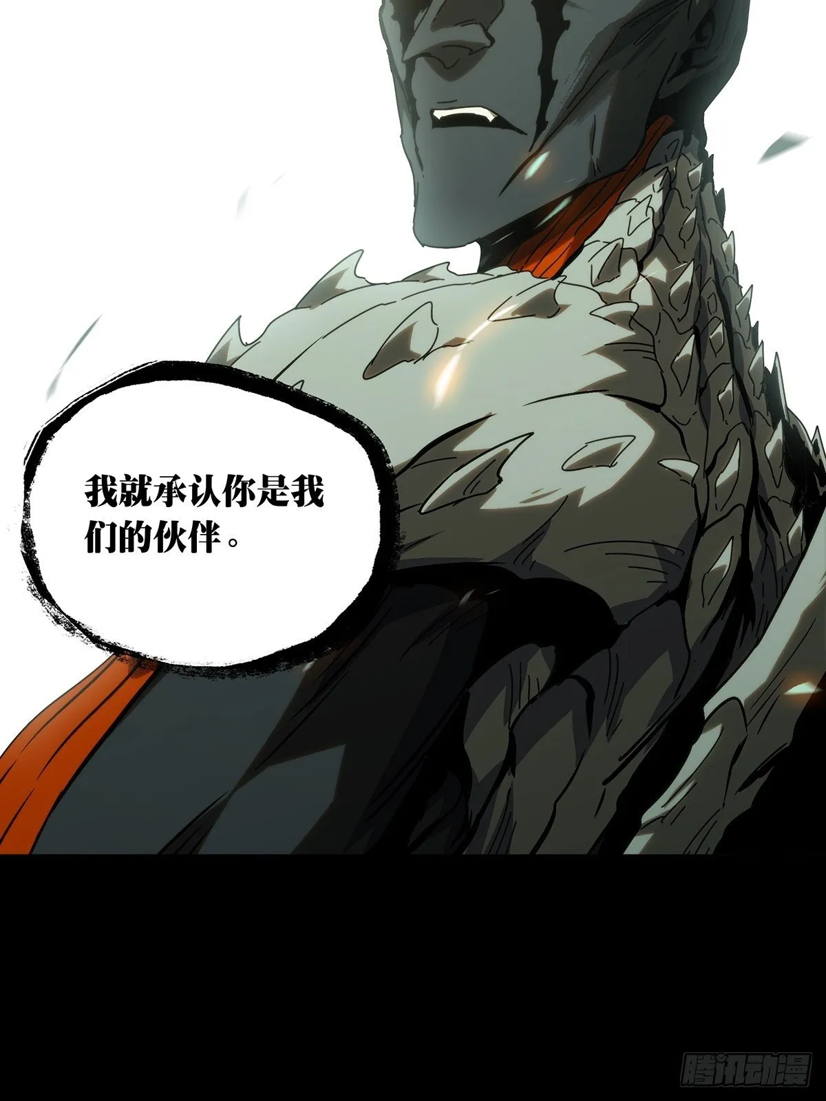 第二百零八章_飞蛾扑火下 第16页