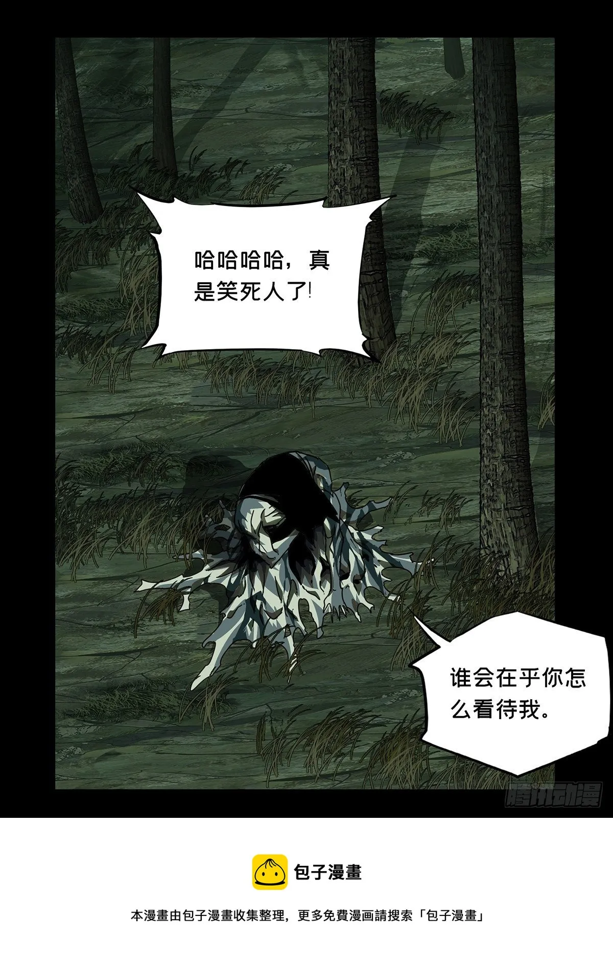 第二百零八章_飞蛾扑火下 第17页