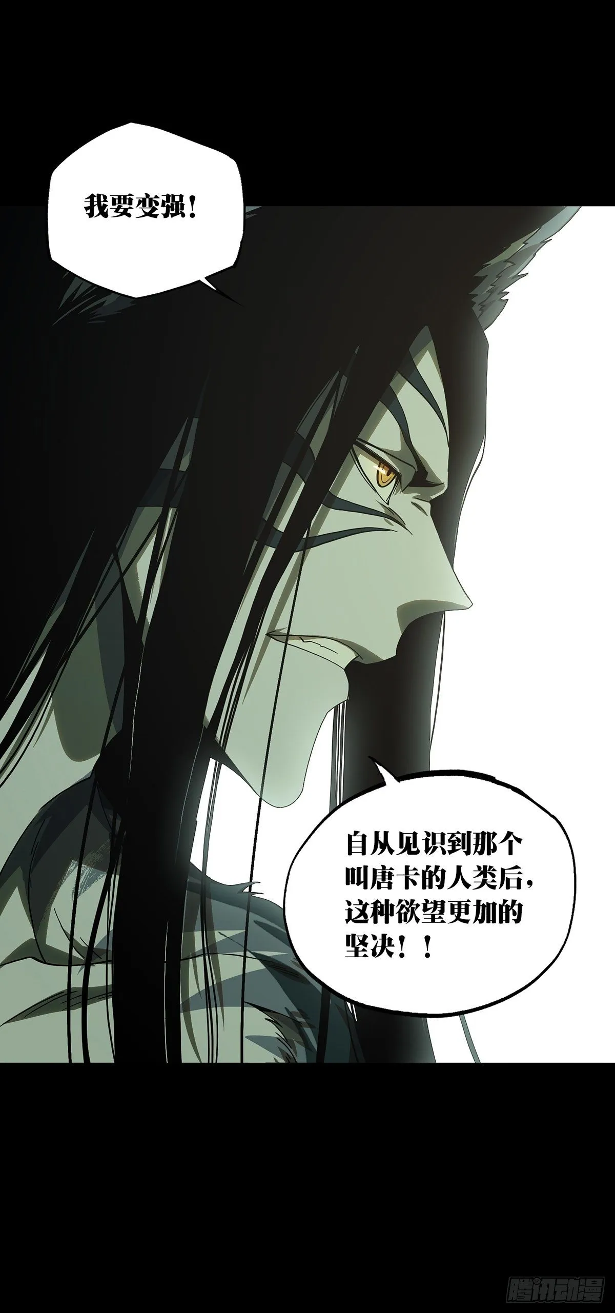 第二百零八章_飞蛾扑火下 第20页