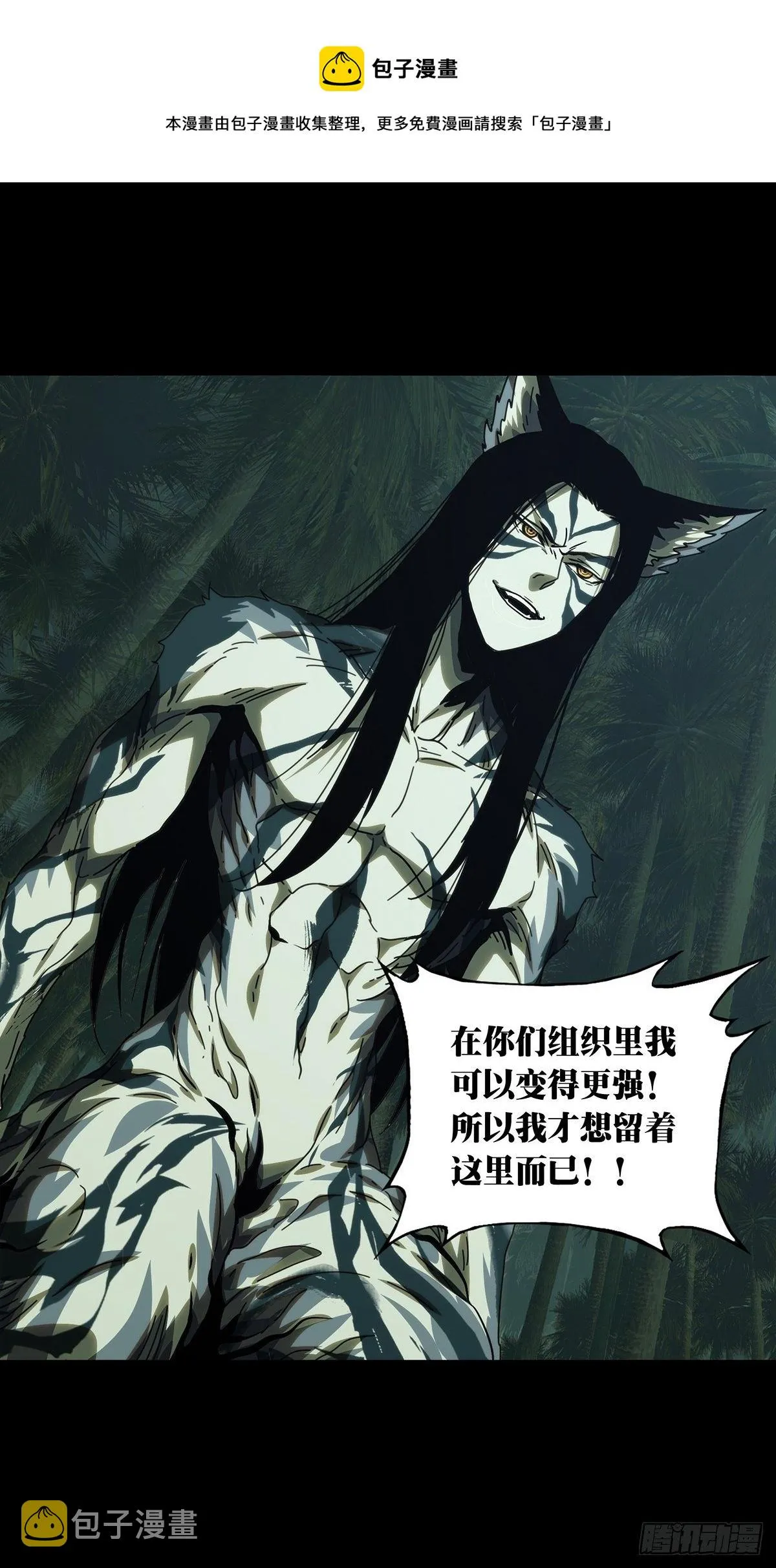 第二百零八章_飞蛾扑火下 第21页