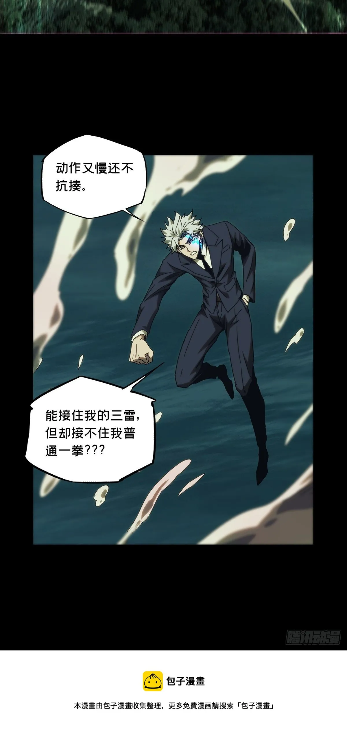 第二百零八章_飞蛾扑火下 第29页