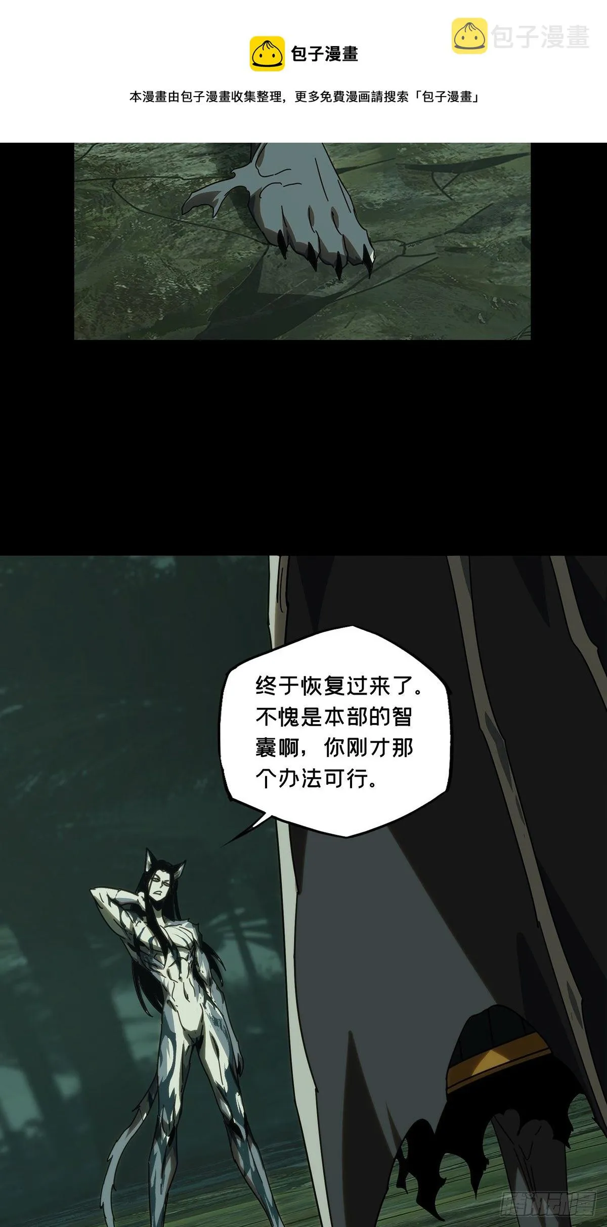 第二百零八章_飞蛾扑火下 第41页