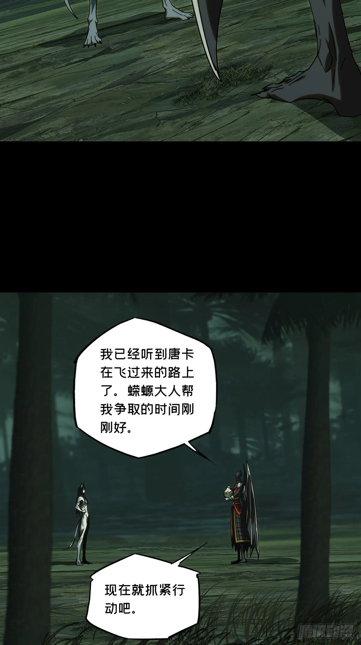 第二百零八章_飞蛾扑火下 第42页