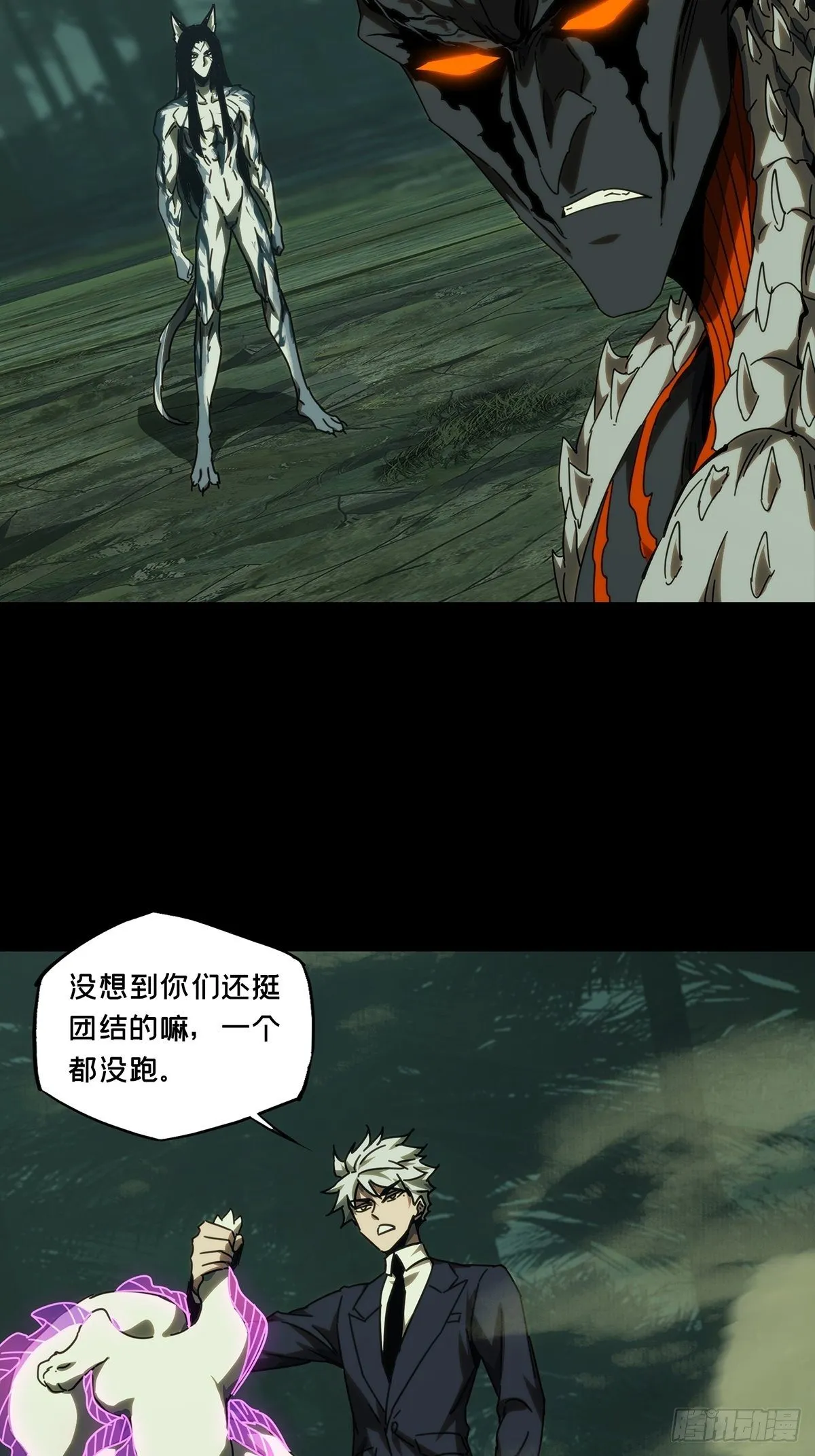 第二百零九章_监视上 第2页