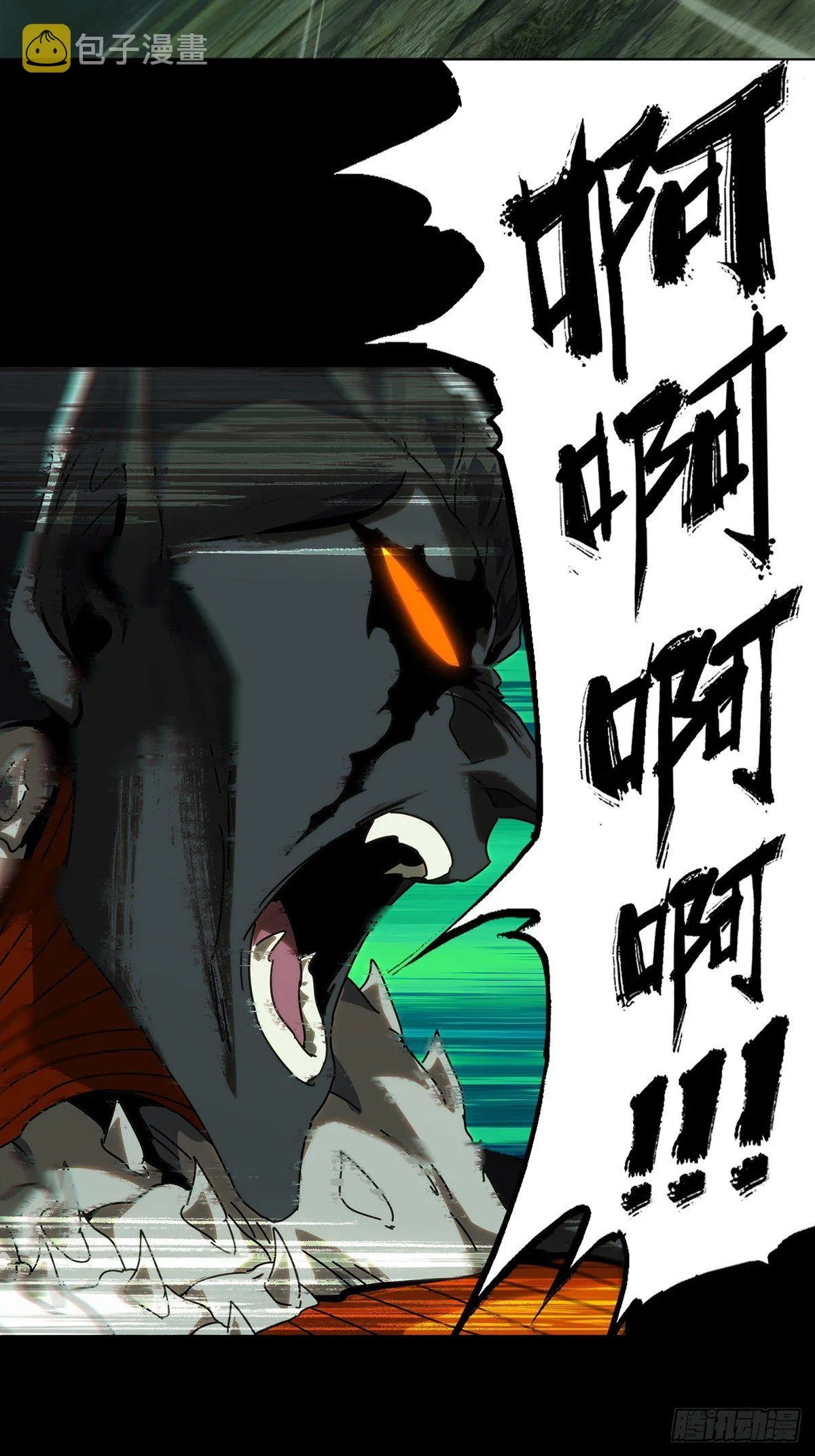 第二百零九章_监视上 第8页