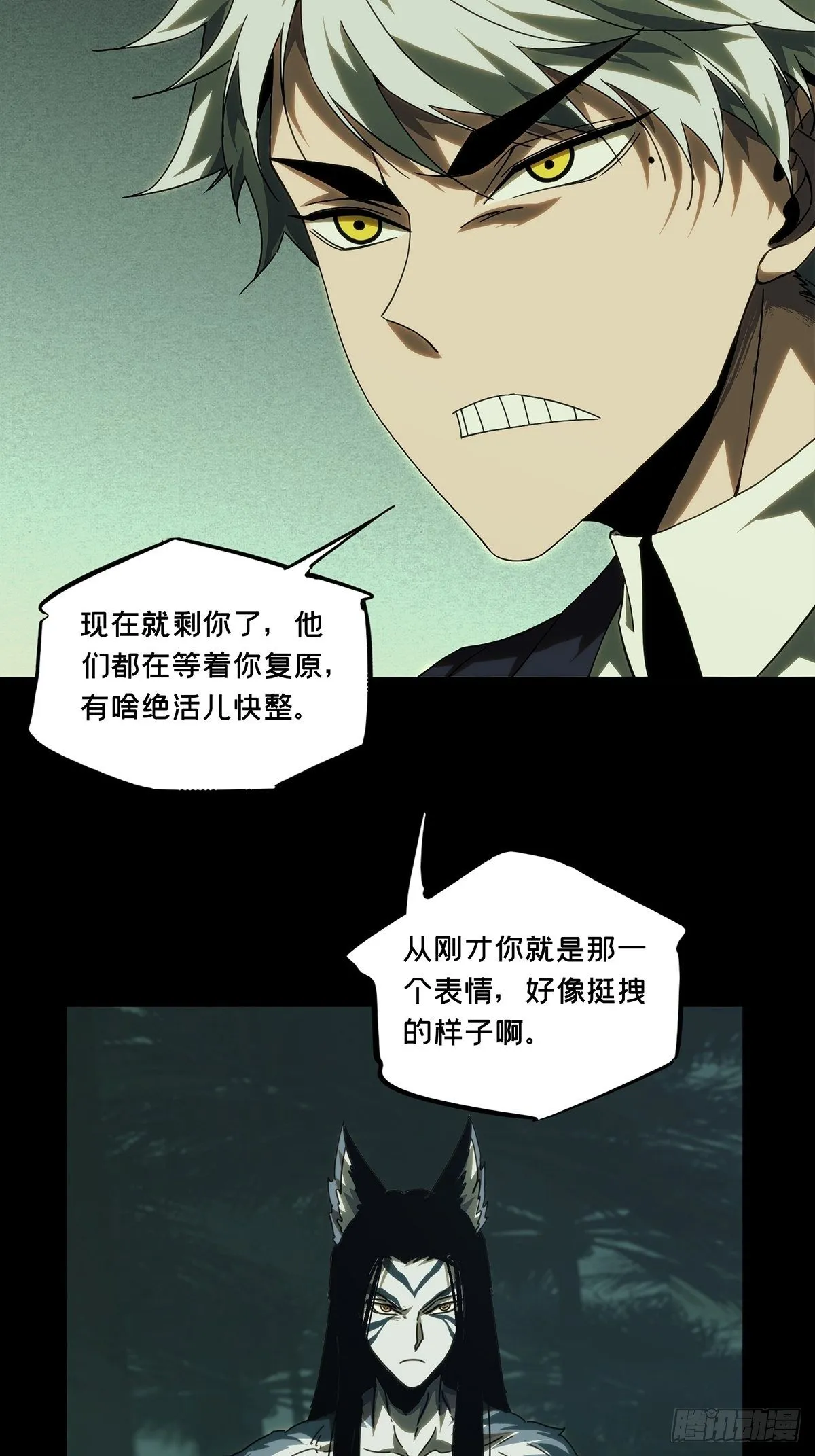 第二百零九章_监视上 第11页