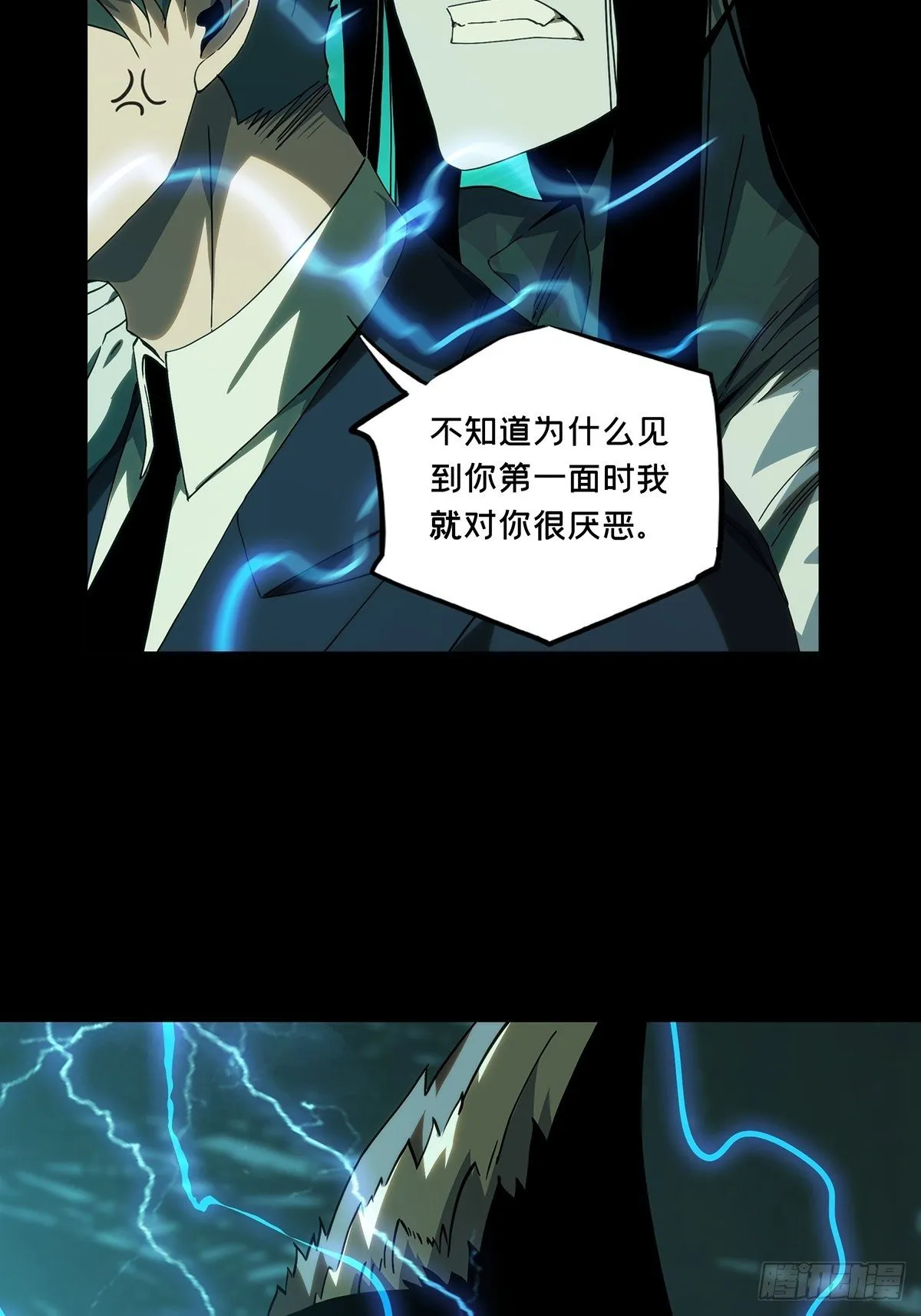 第二百零九章_监视上 第23页
