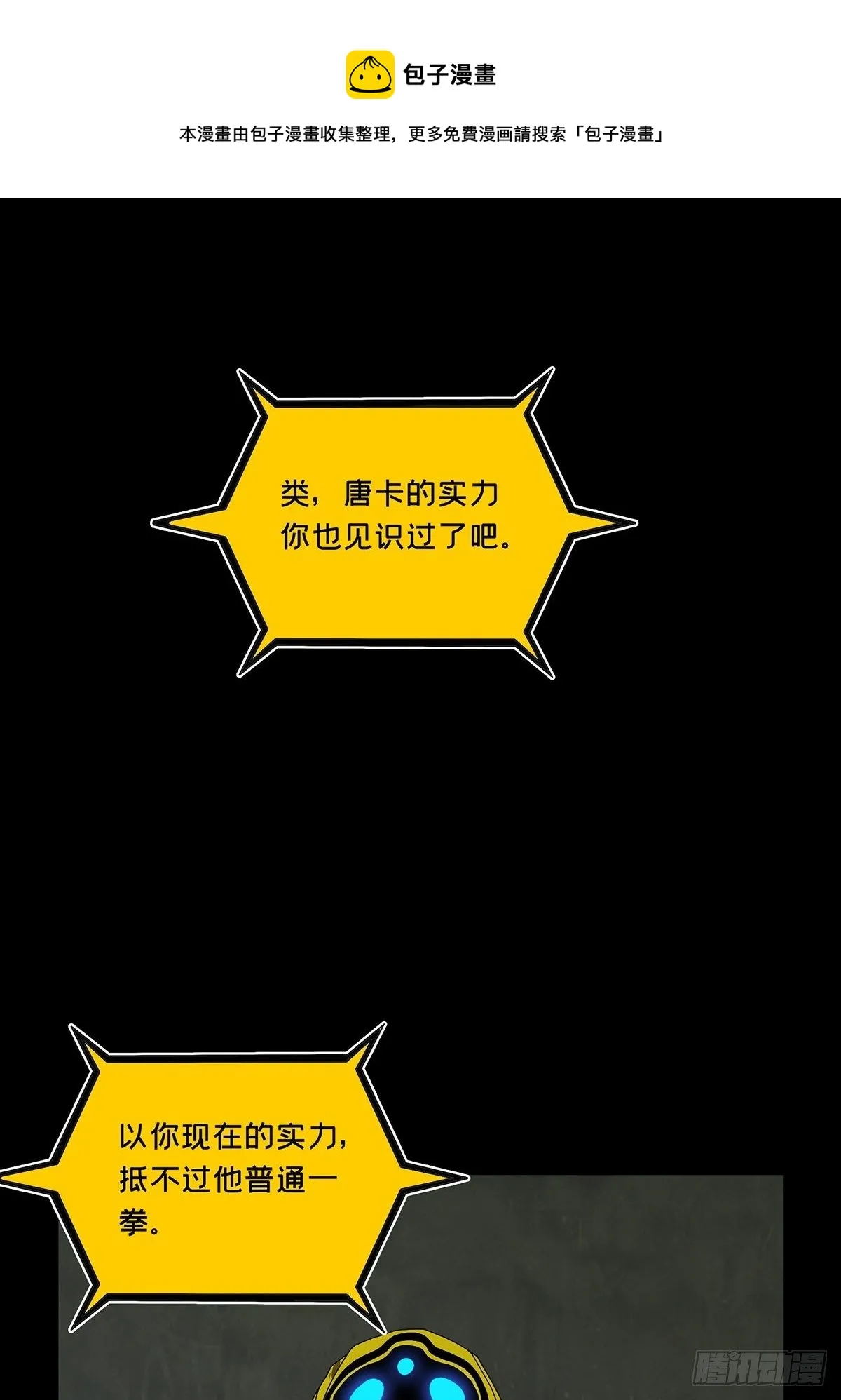 第二百零九章_监视上 第25页