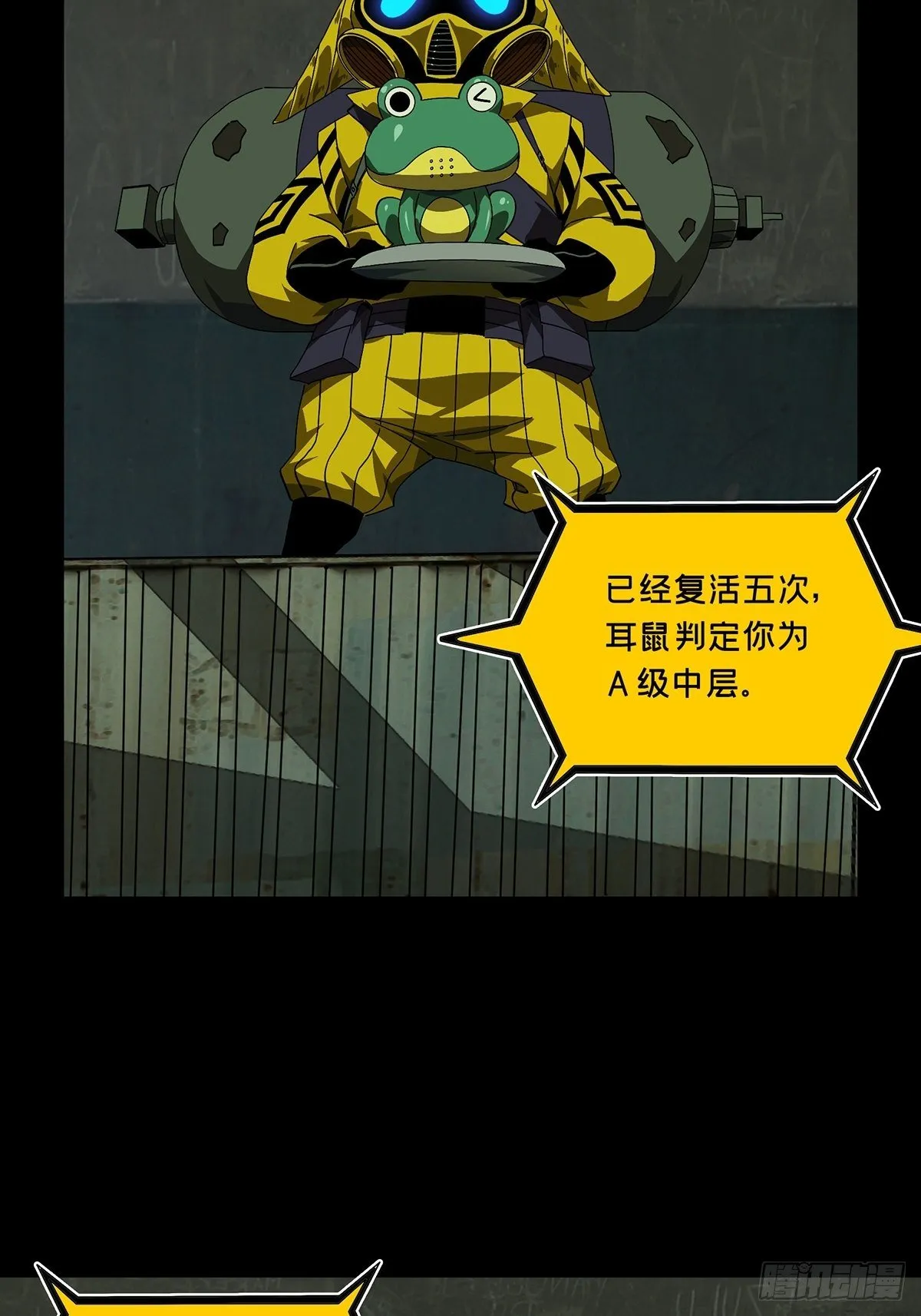 第二百零九章_监视上 第26页